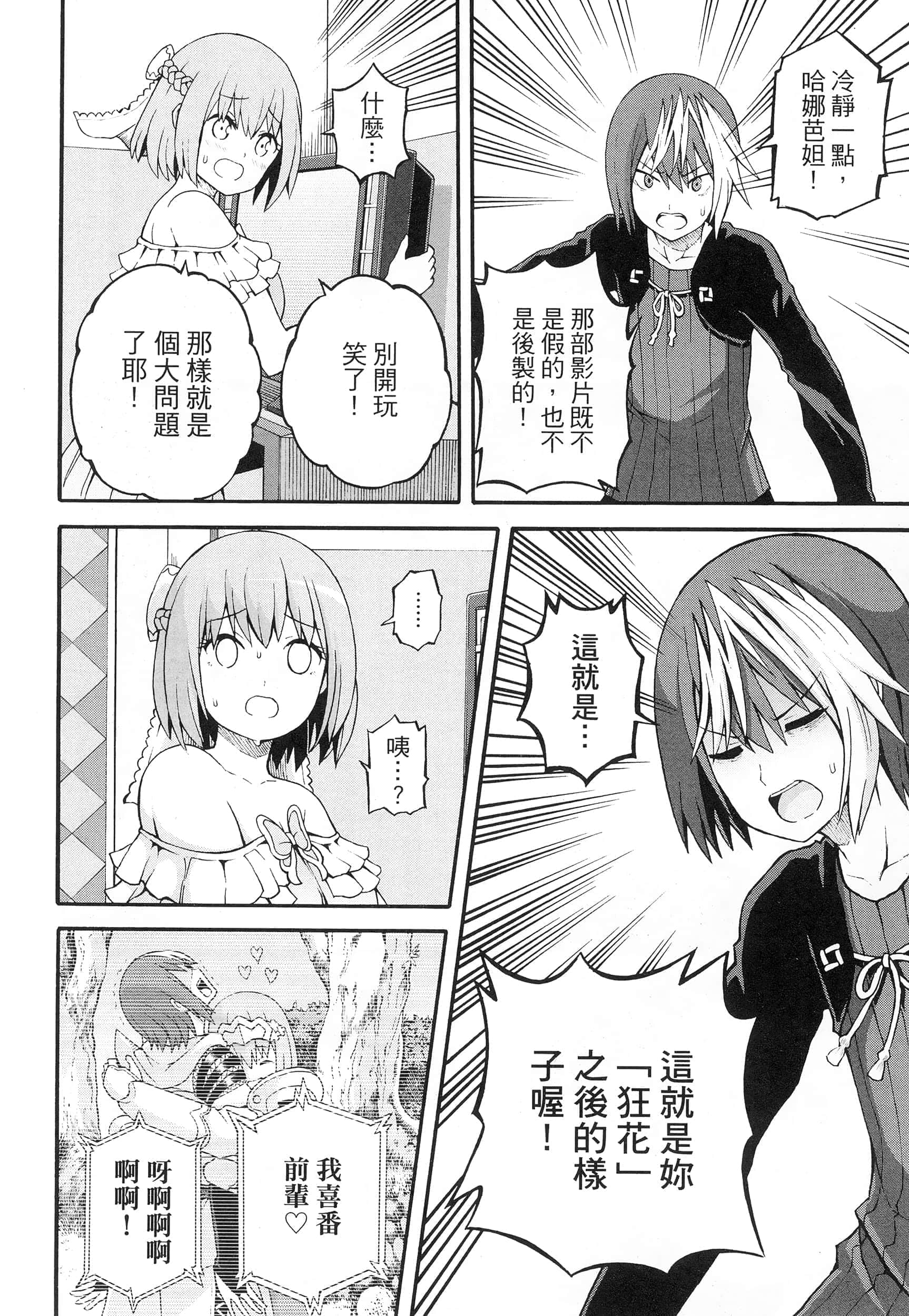 第 4 卷 第 48 页