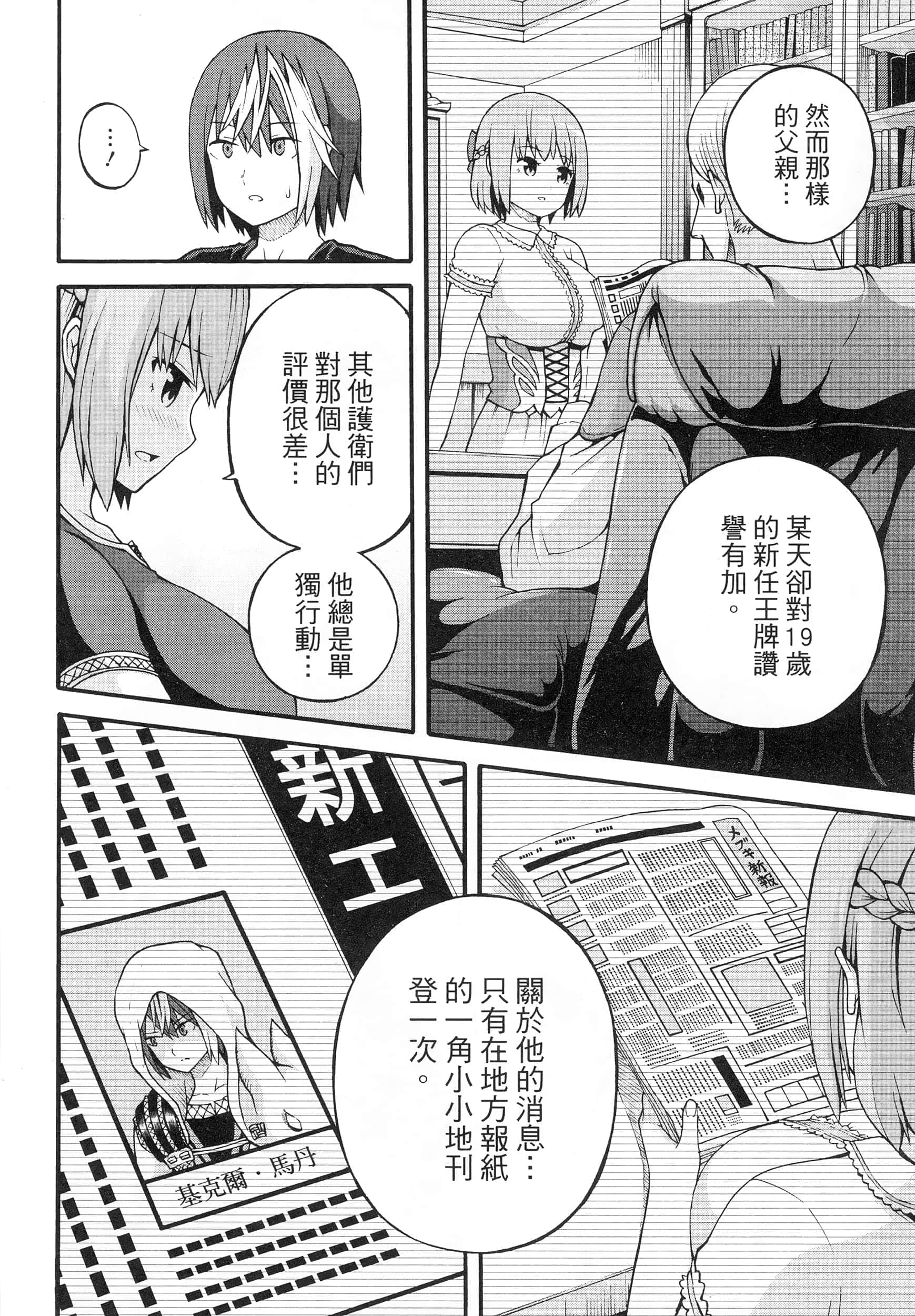 第 4 卷 第 58 页
