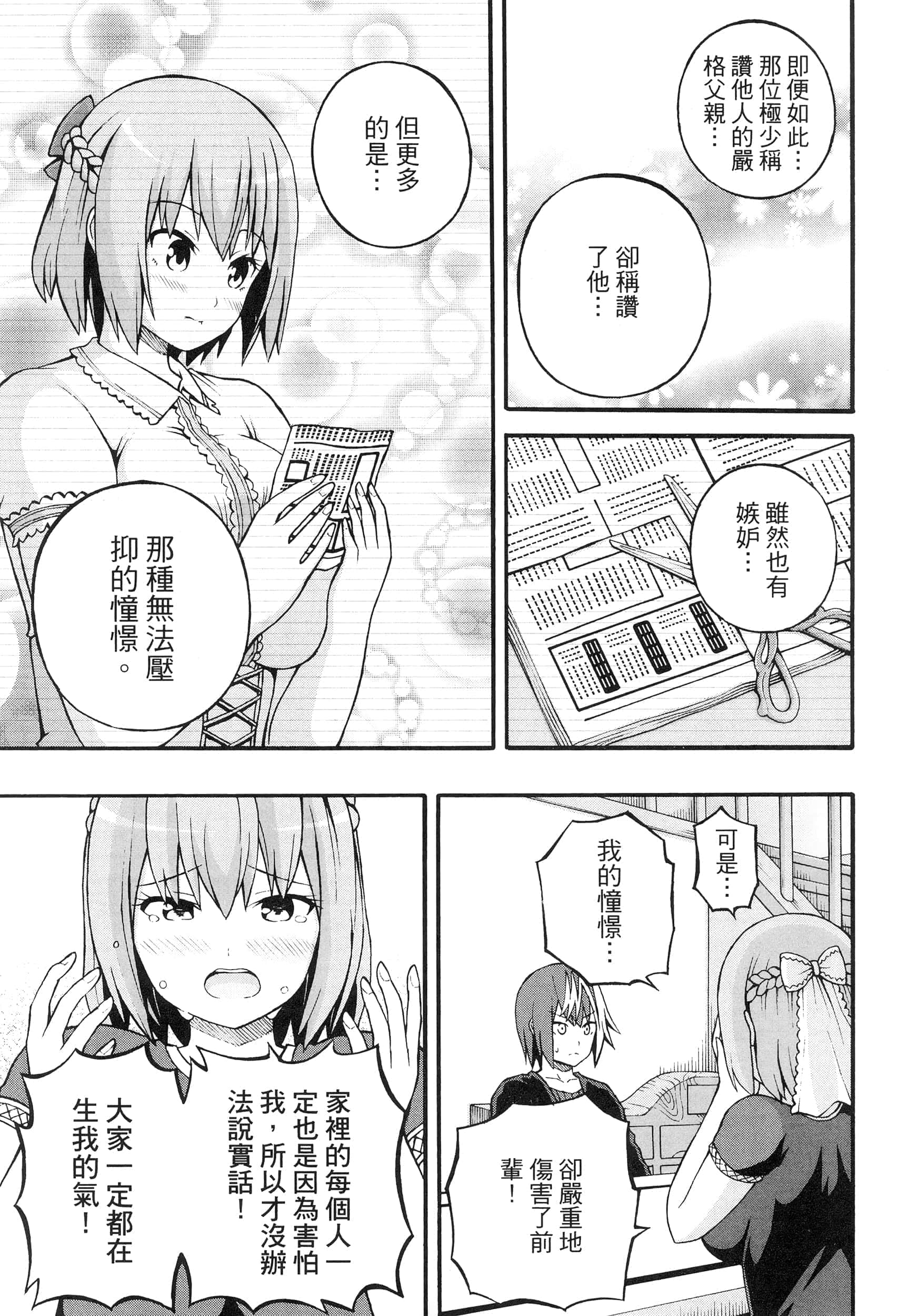 第 4 卷 第 59 页