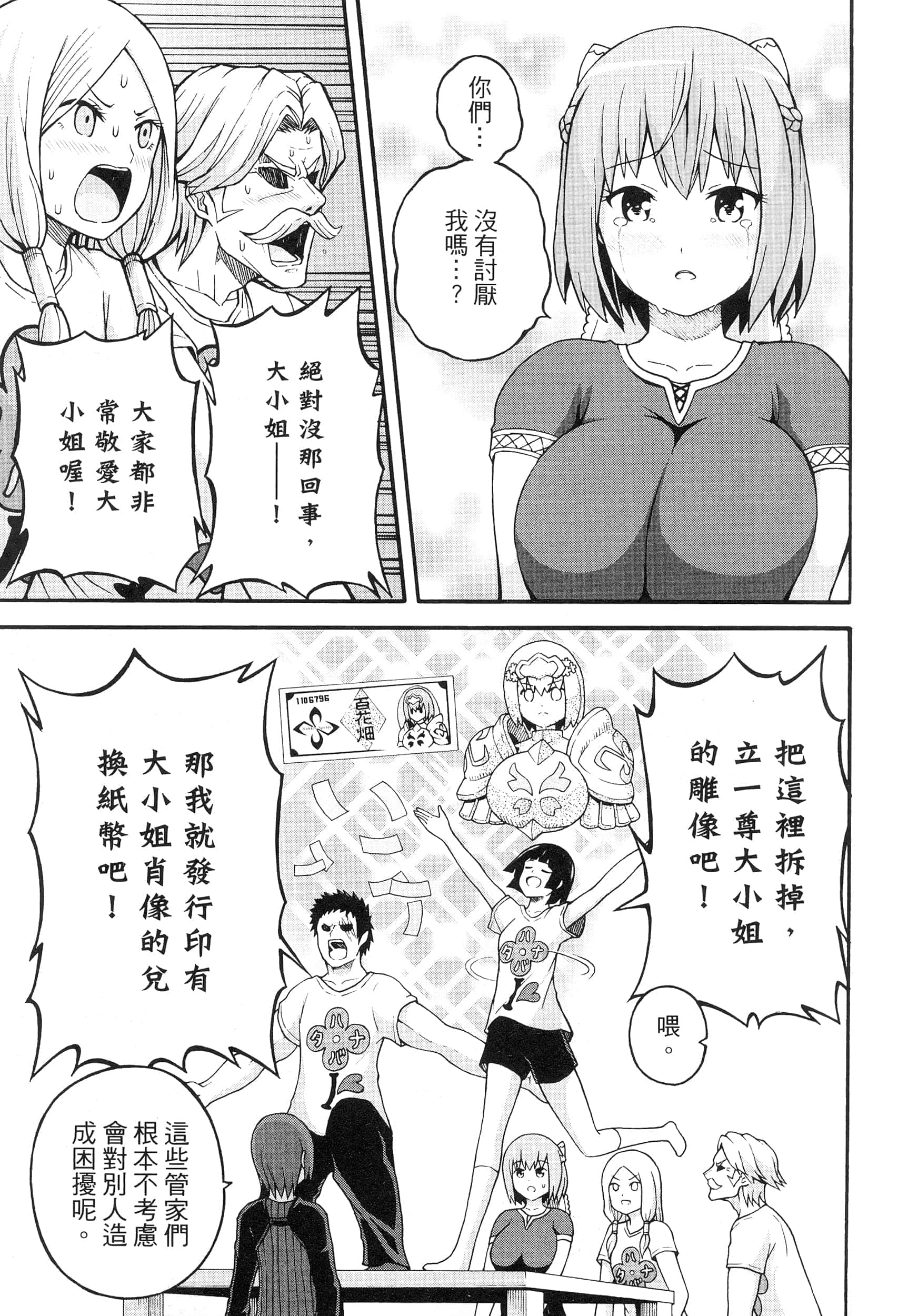第 4 卷 第 61 页