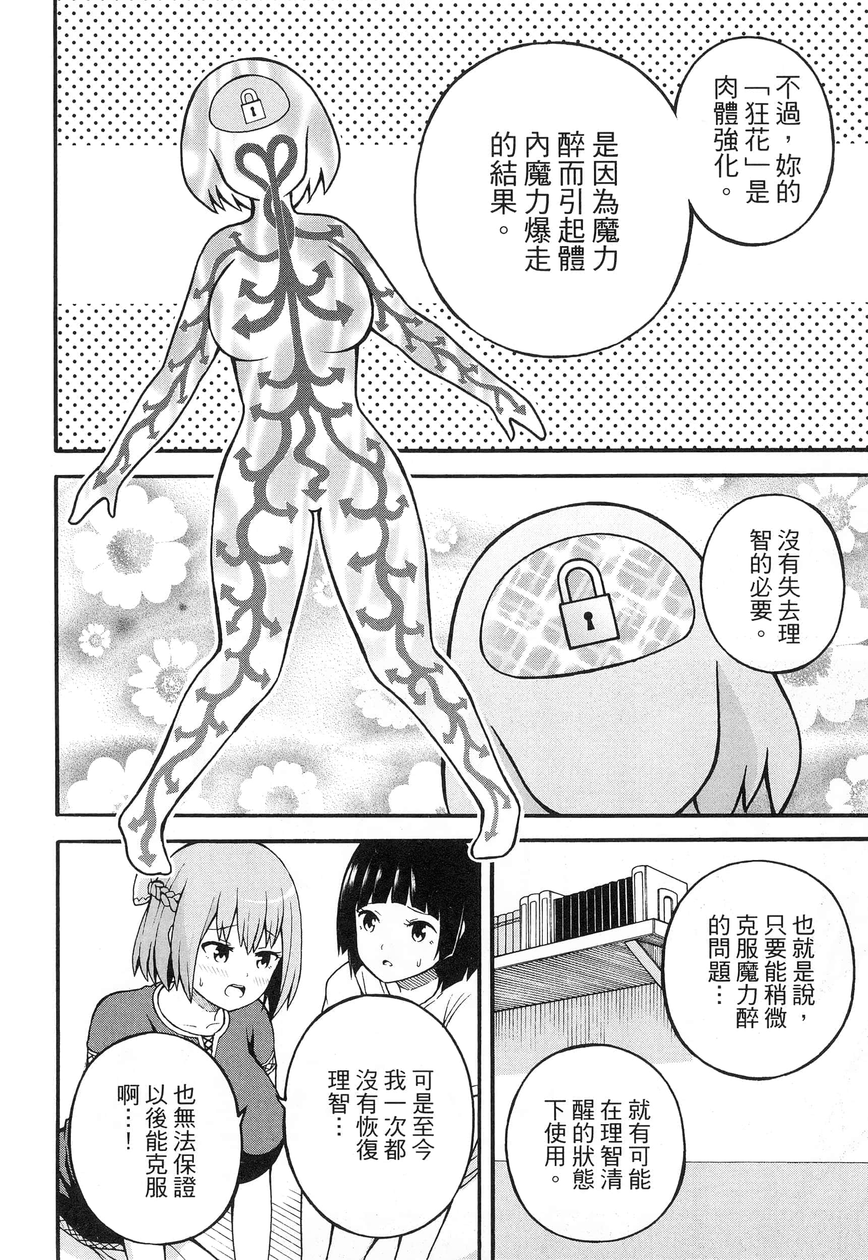 第 4 卷 第 64 页