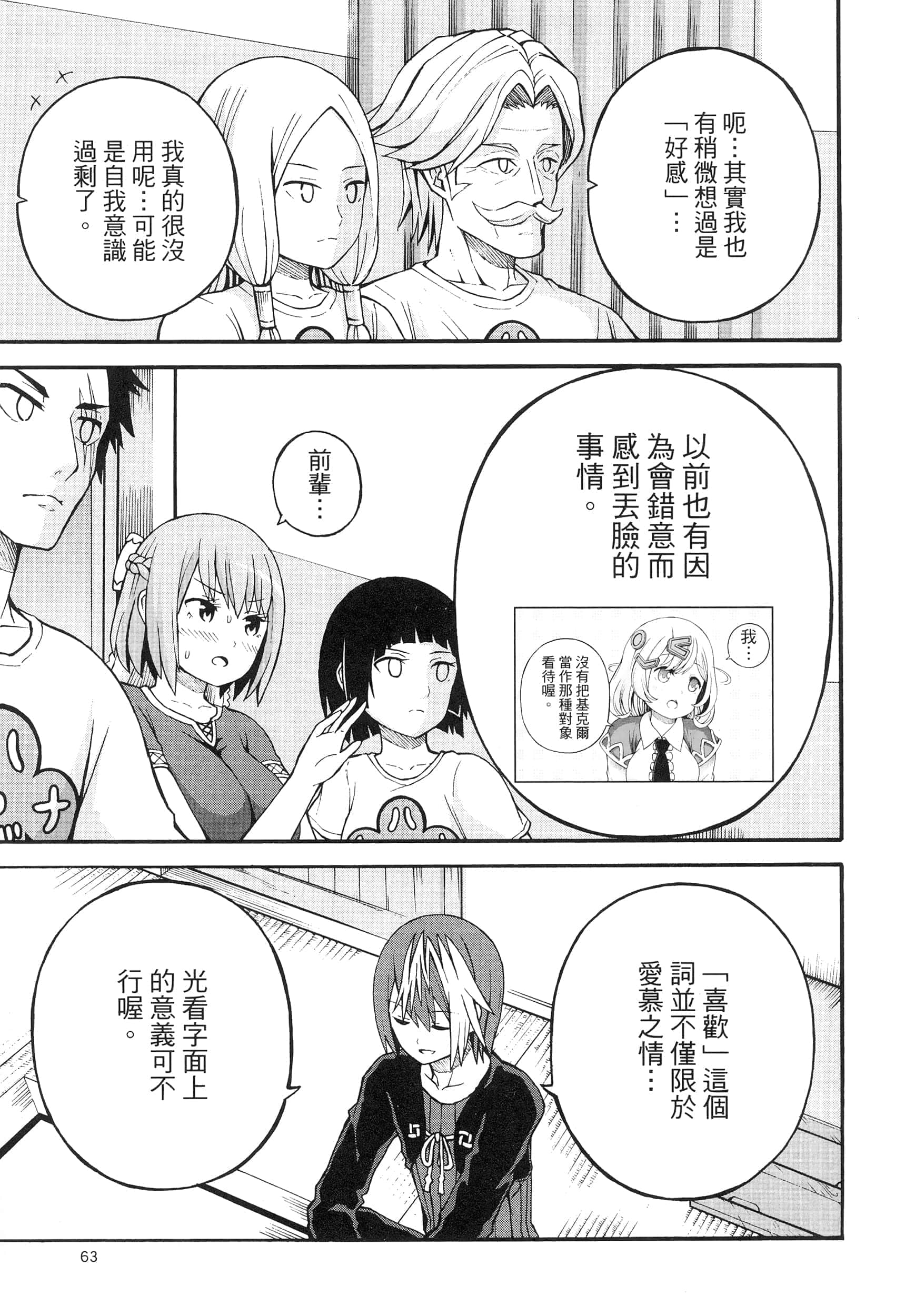 第 4 卷 第 67 页