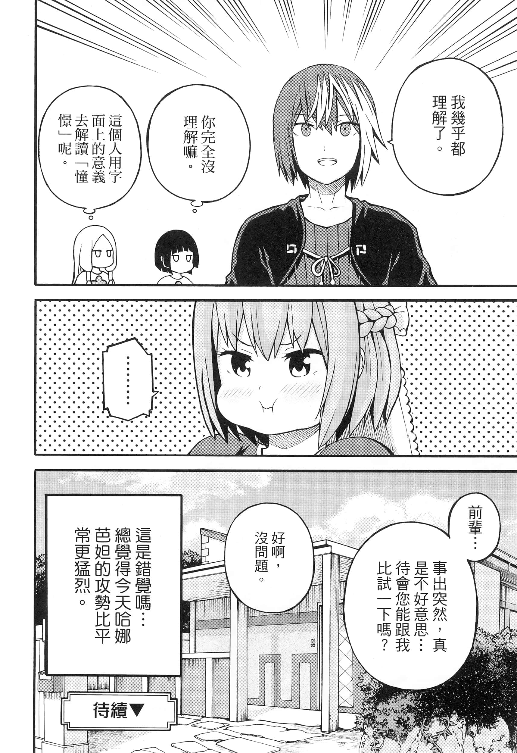 第 4 卷 第 68 页