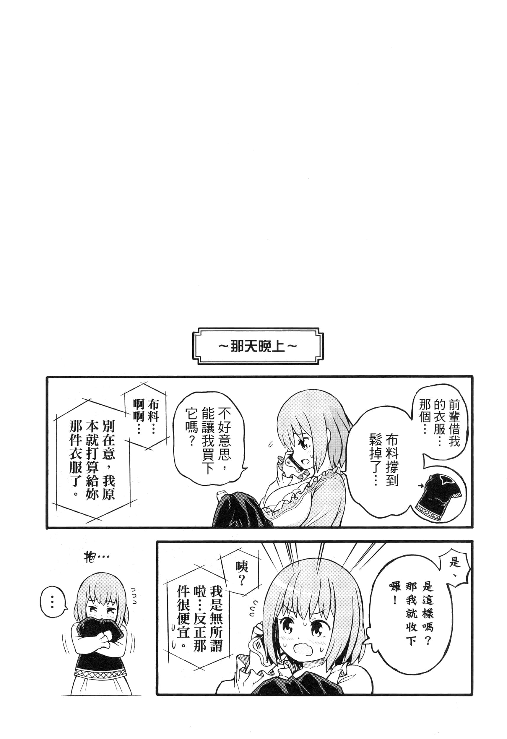 第 4 卷 第 69 页