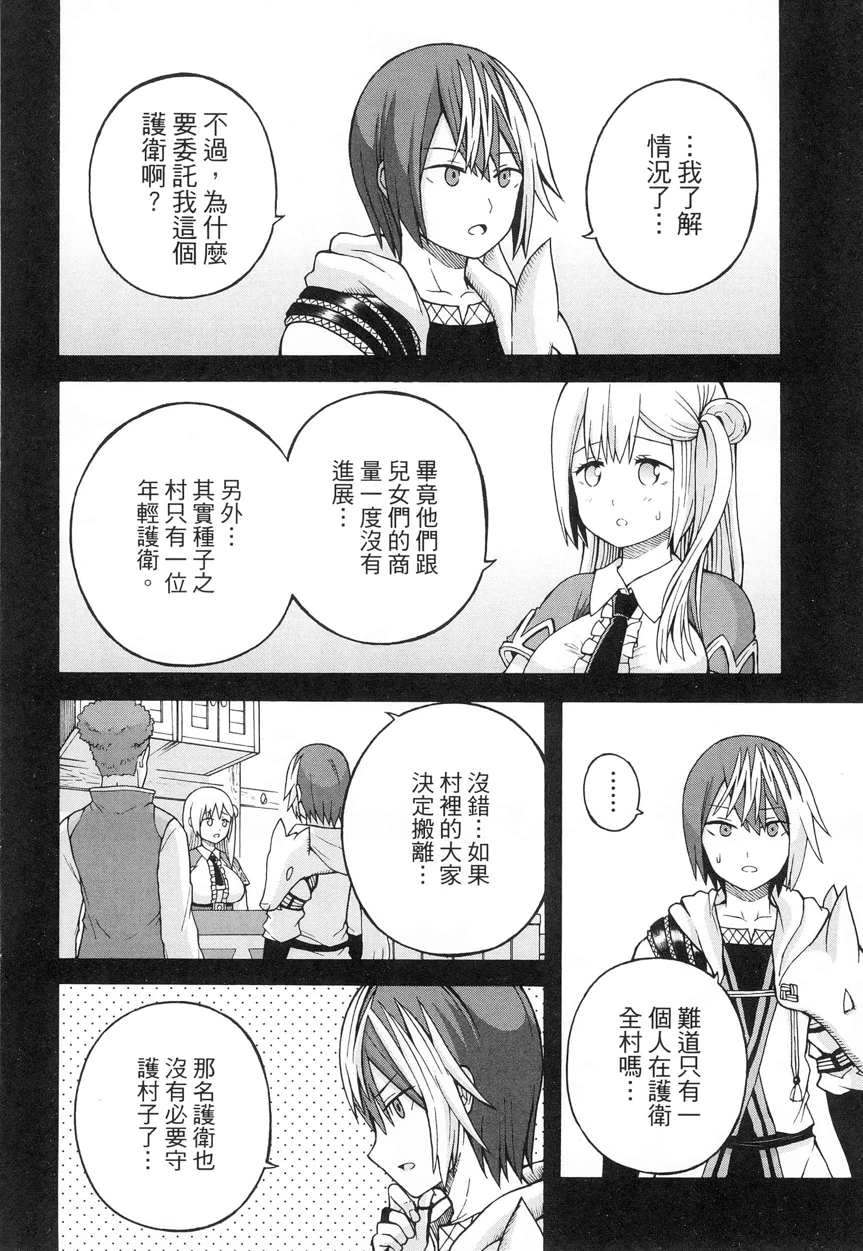 第 4 卷 第 74 页
