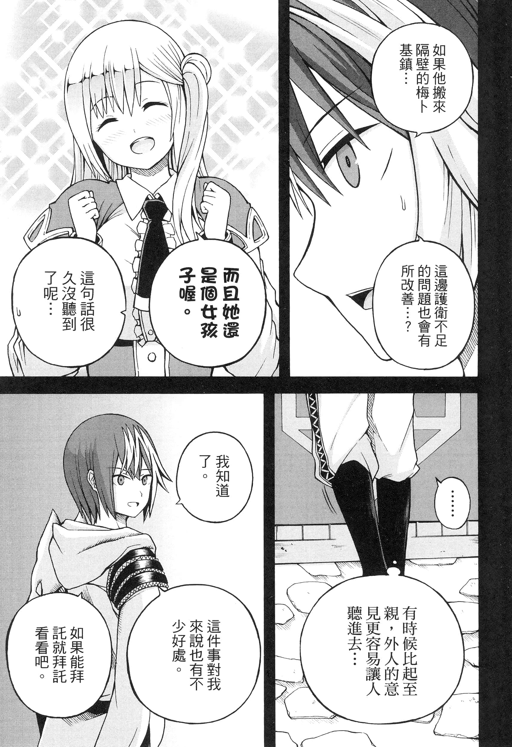 第 4 卷 第 75 页