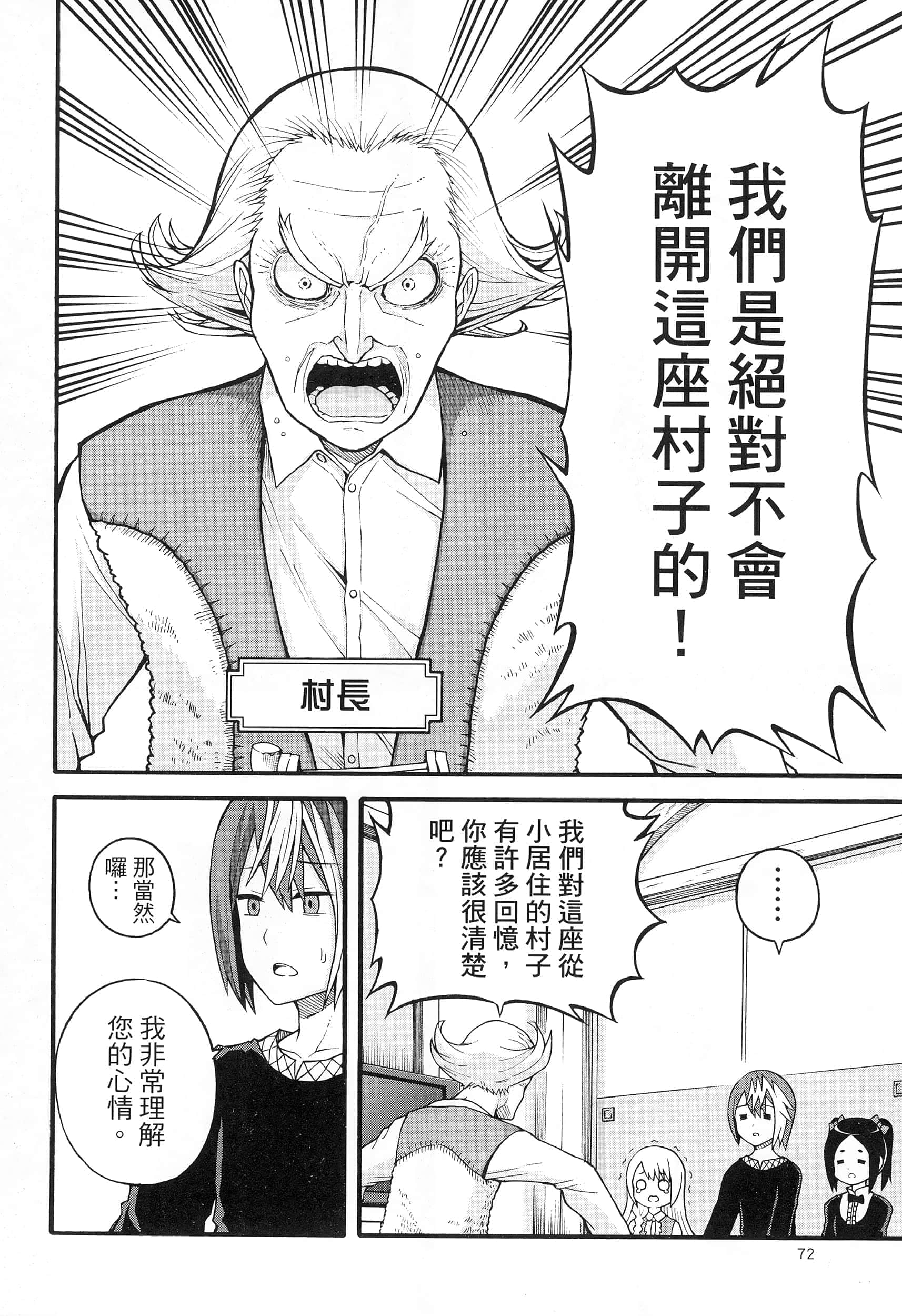 第 4 卷 第 76 页