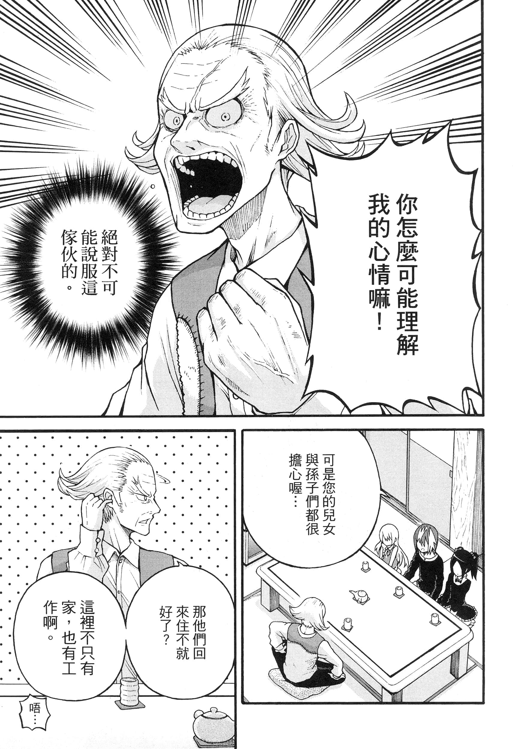 第 4 卷 第 77 页