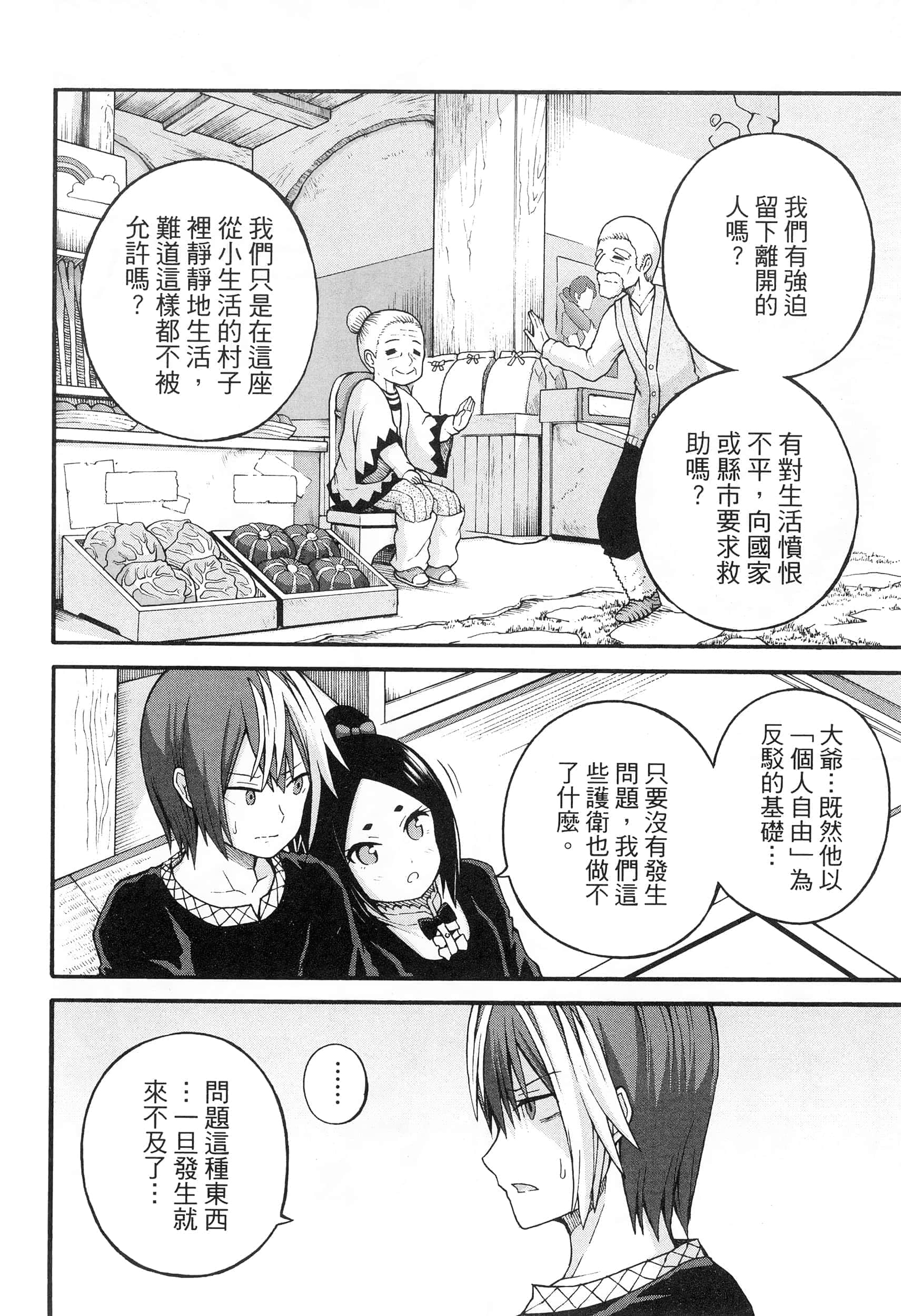 第 4 卷 第 78 页