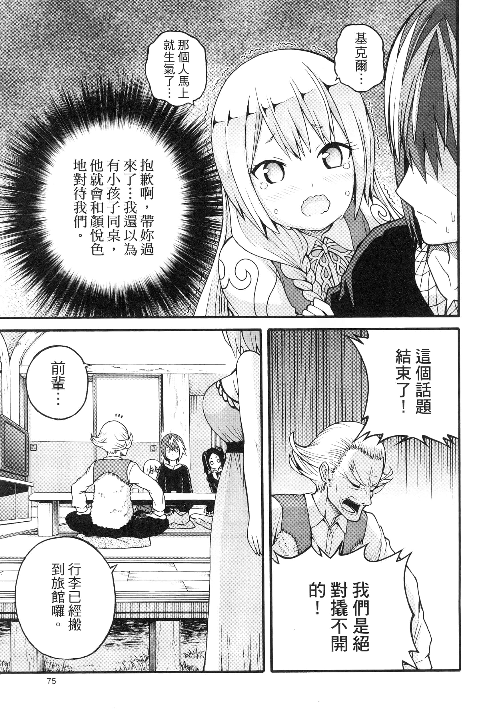 第 4 卷 第 79 页