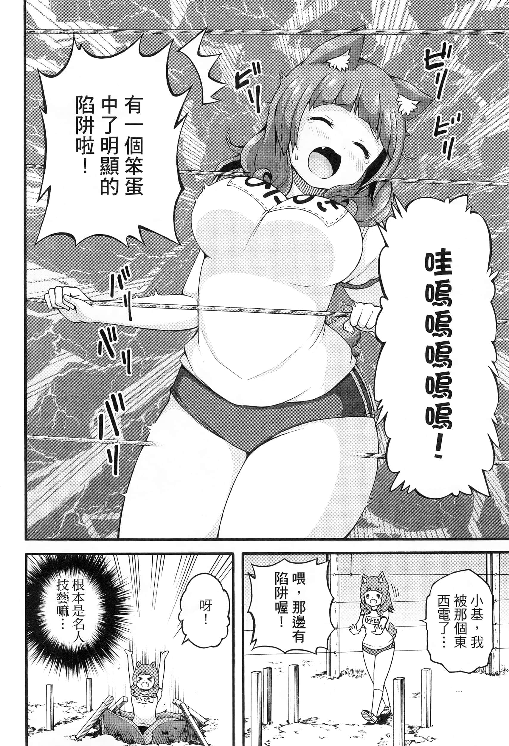 第 4 卷 第 88 页
