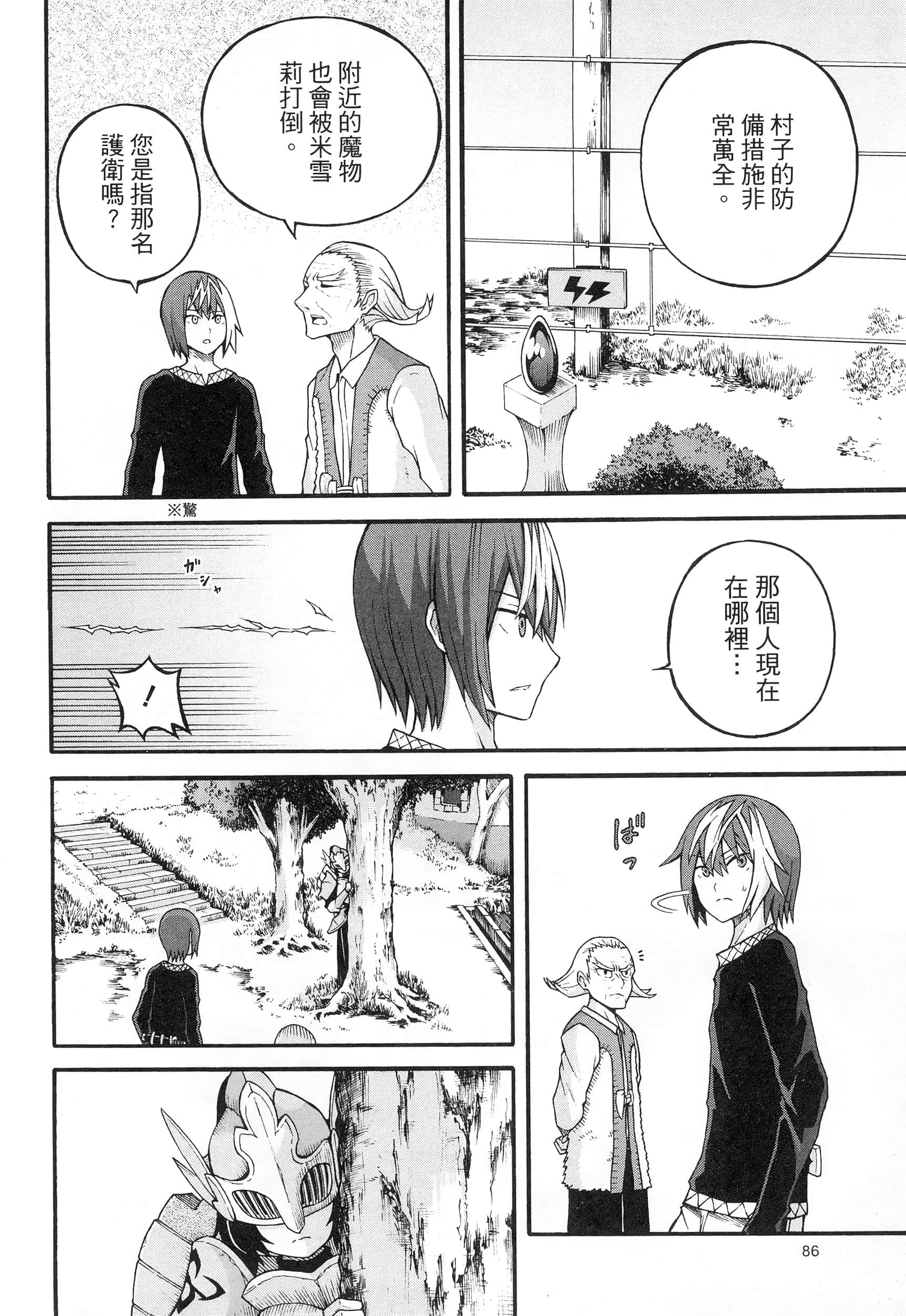 第 4 卷 第 90 页
