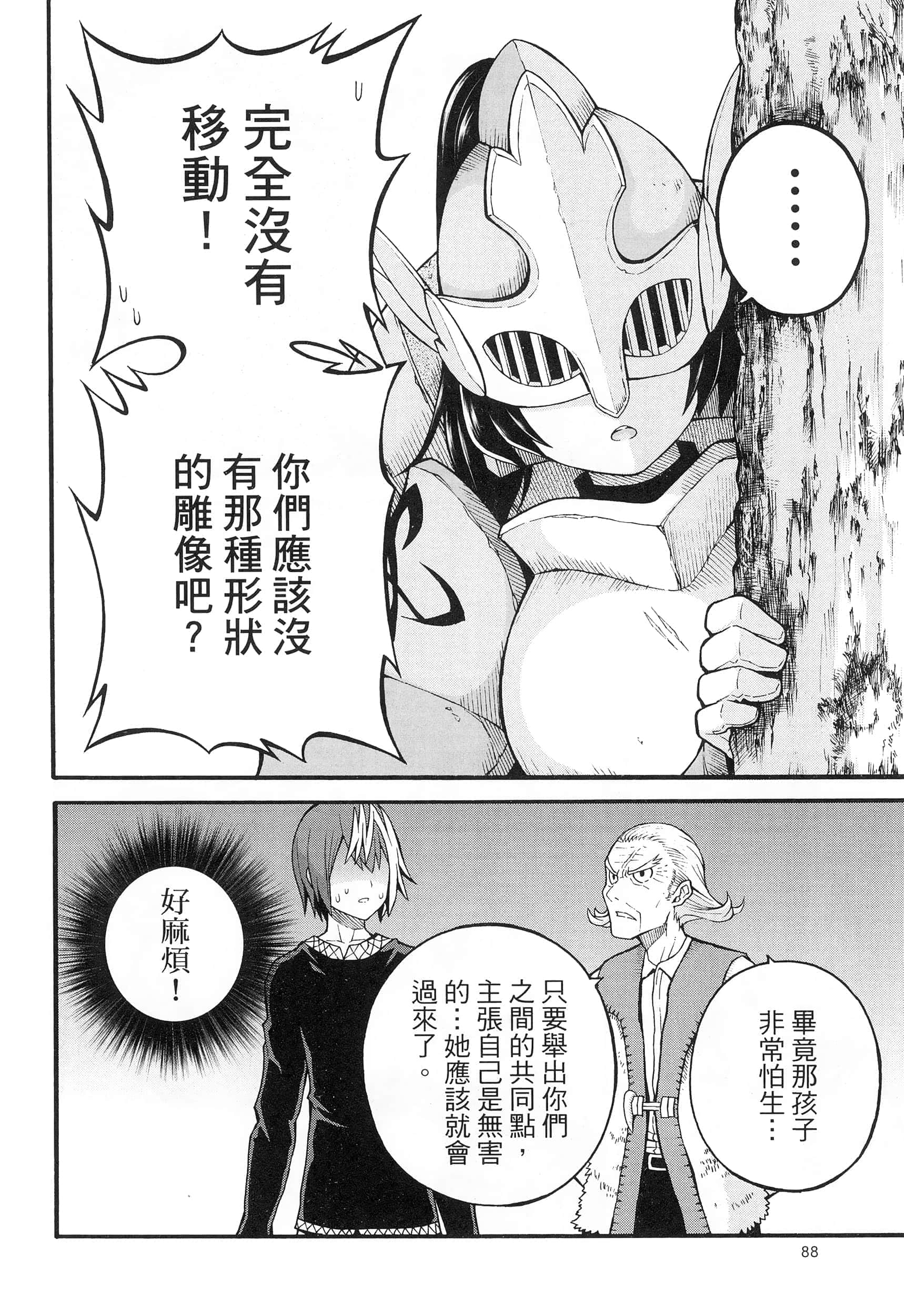 第 4 卷 第 92 页