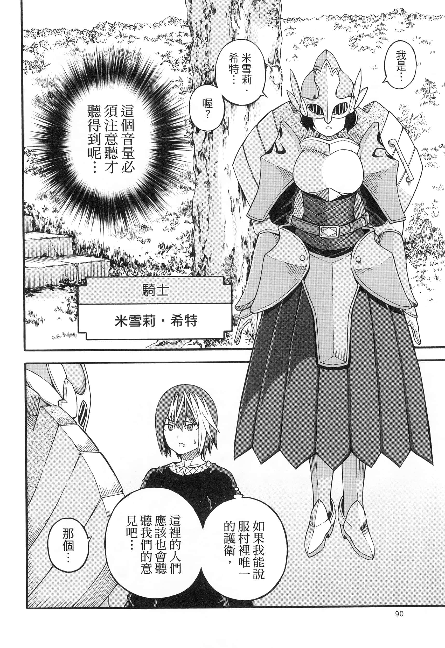 第 4 卷 第 94 页