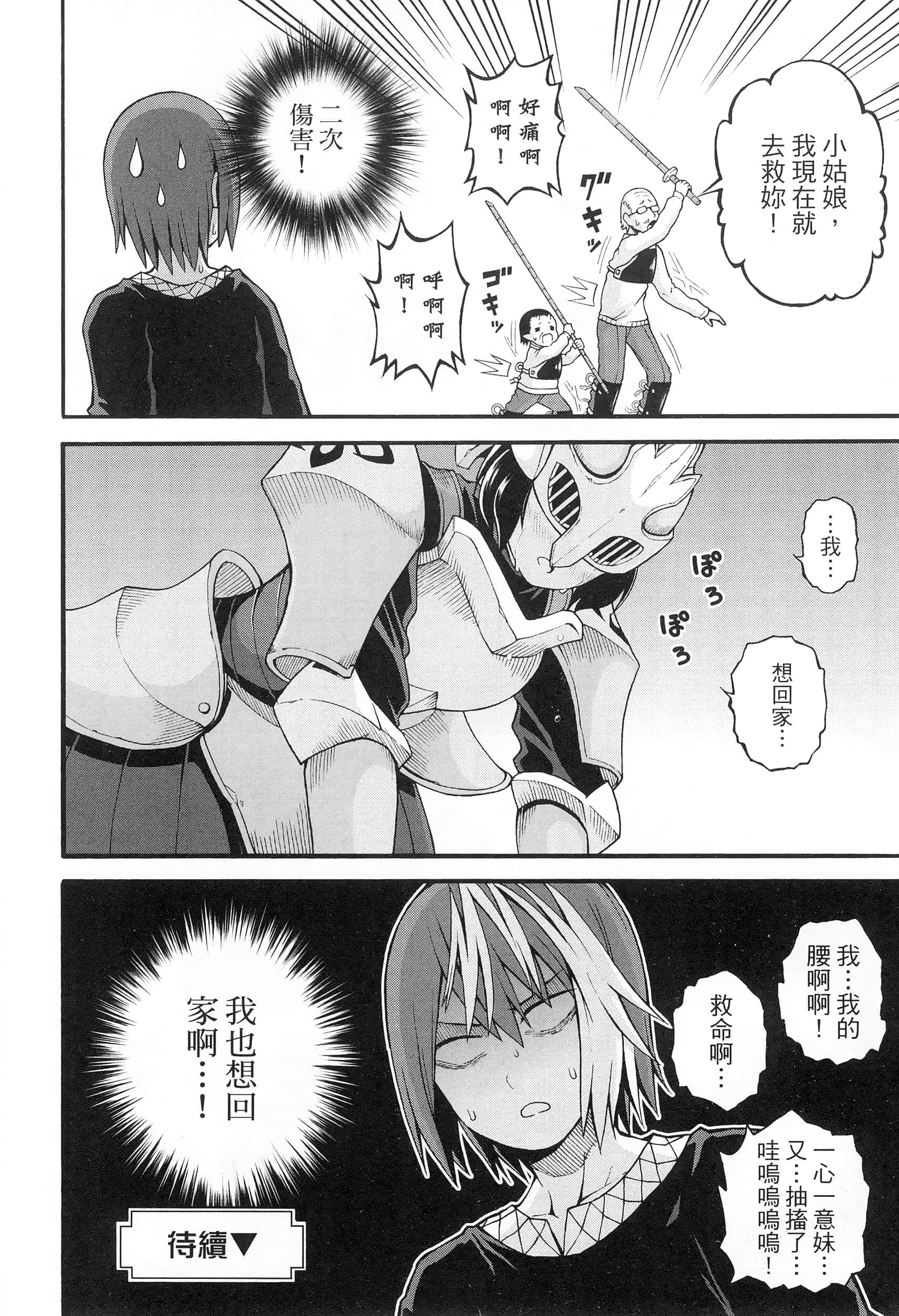第 4 卷 第 100 页