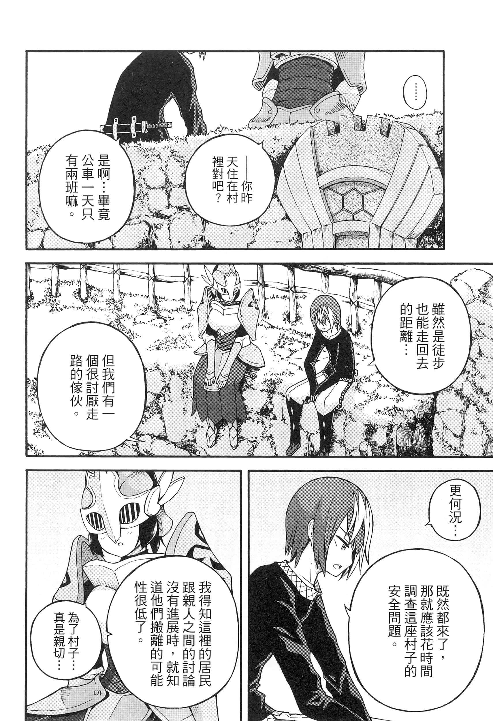 第 4 卷 第 106 页