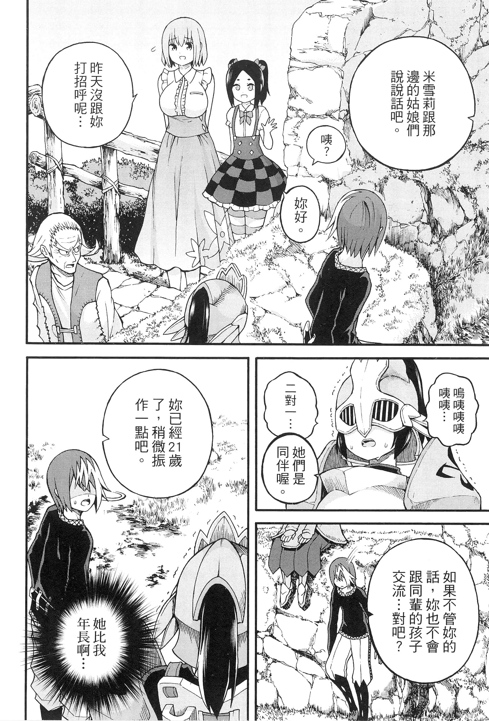 第 4 卷 第 108 页