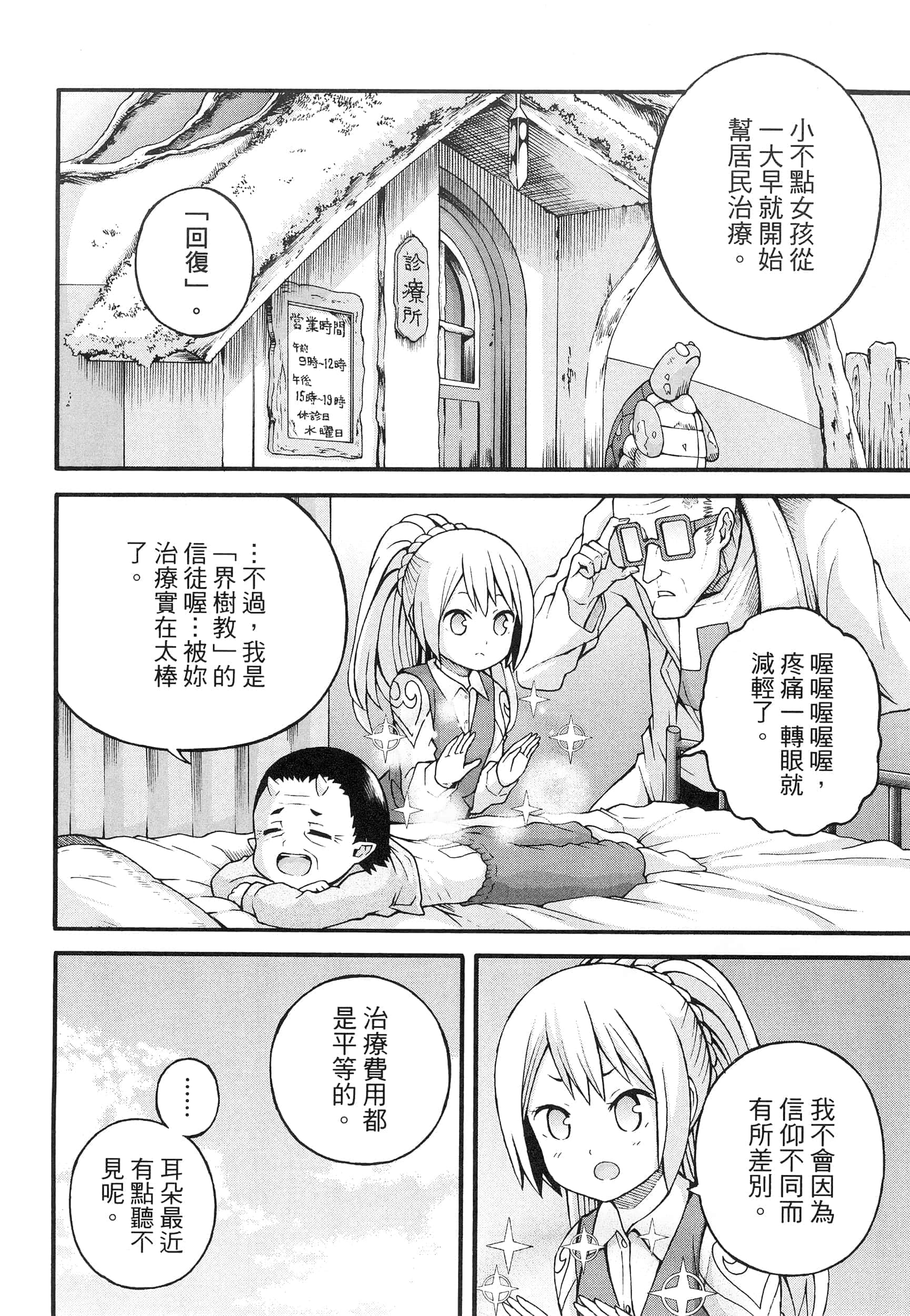 第 4 卷 第 110 页