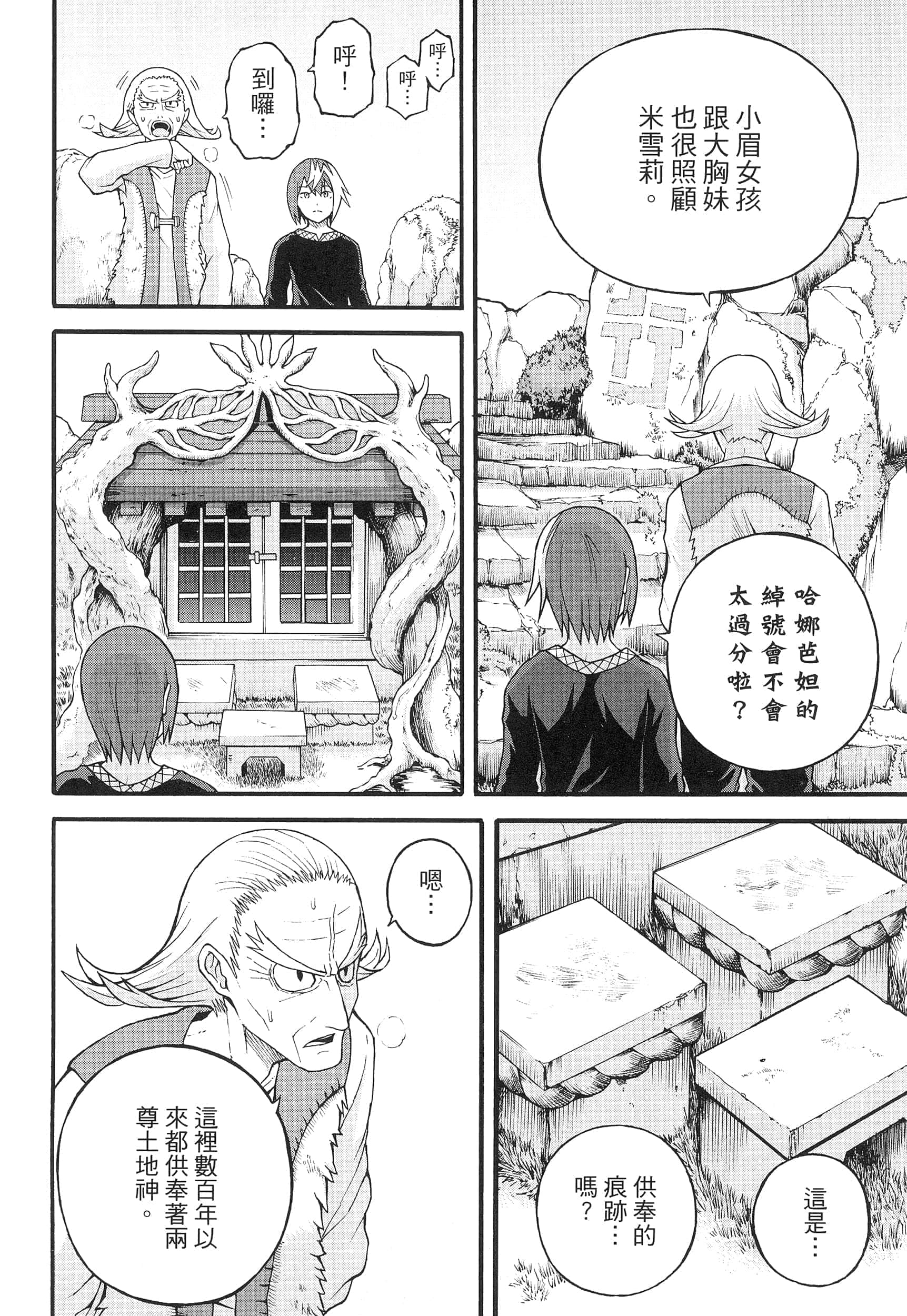 第 4 卷 第 112 页