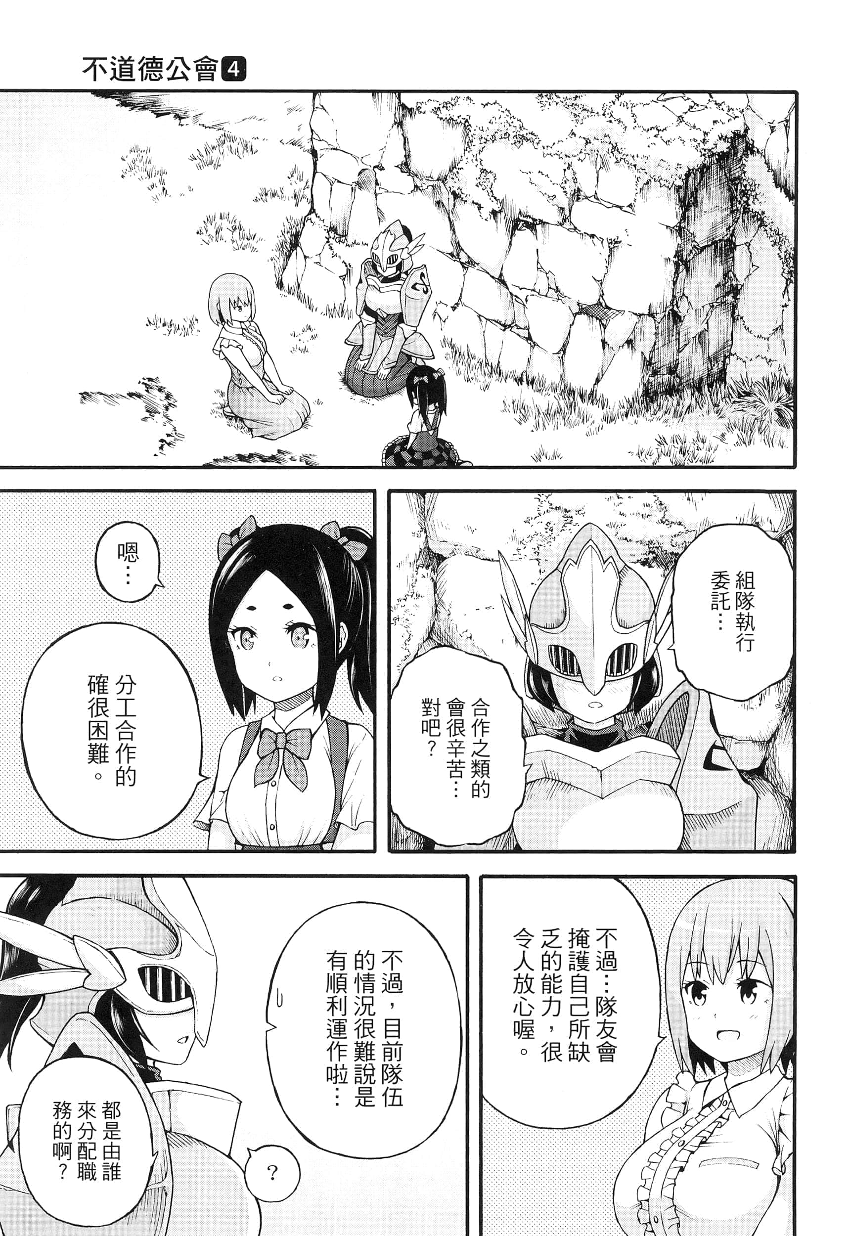第 4 卷 第 117 页