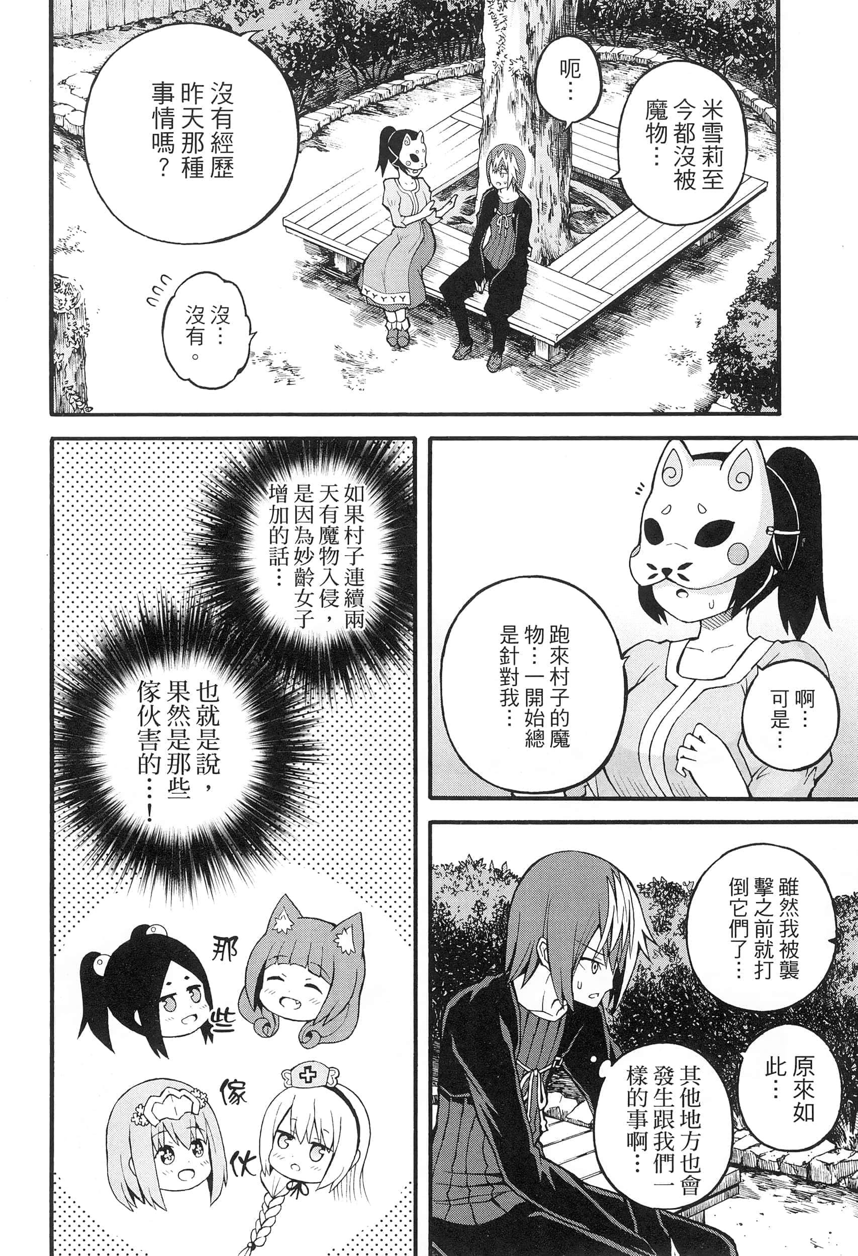 第 4 卷 第 140 页