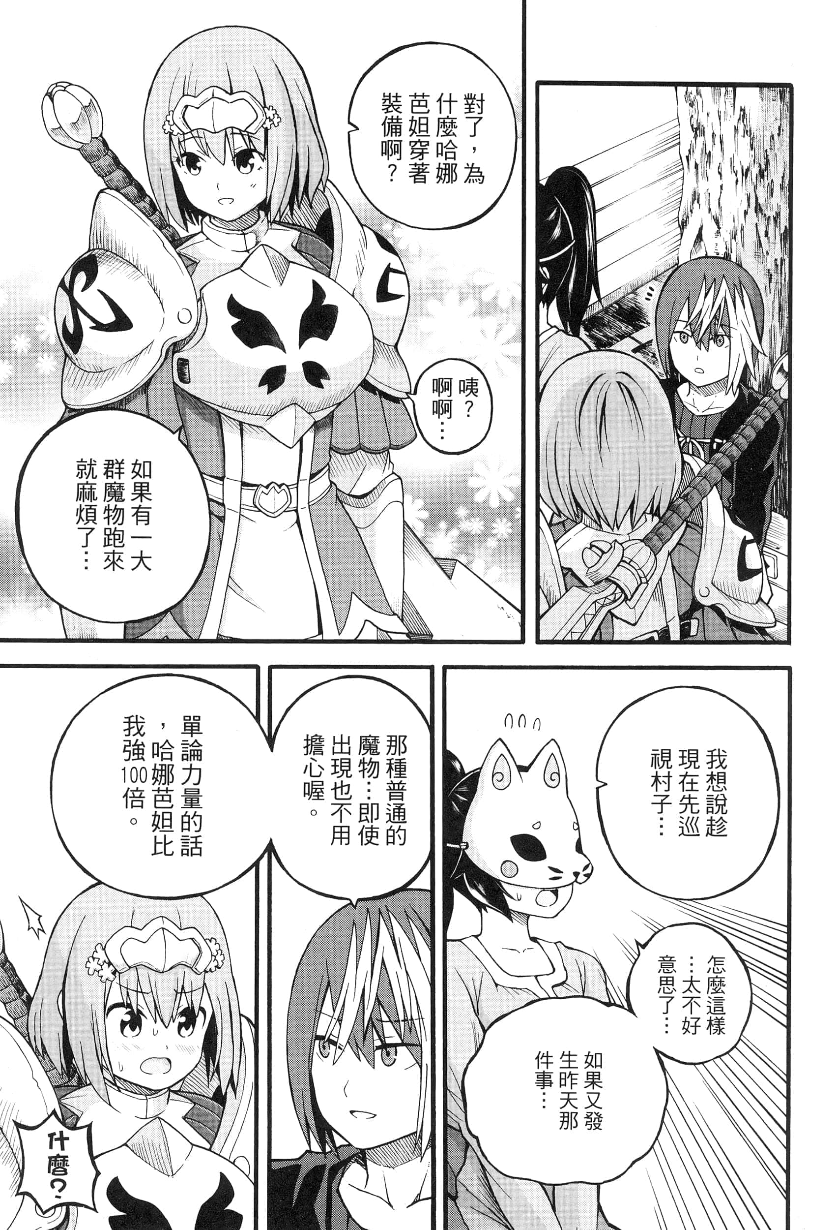 第 4 卷 第 143 页