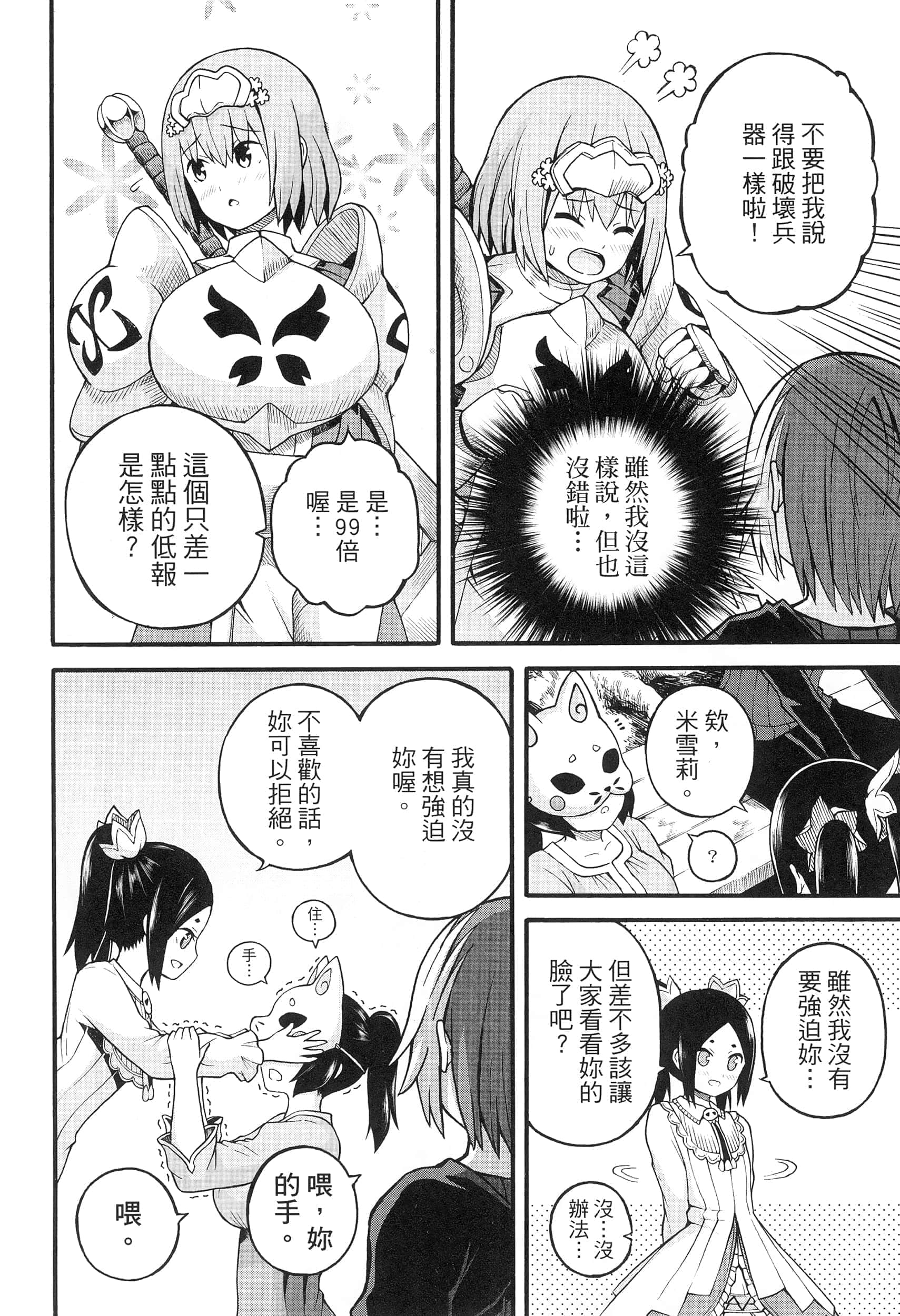 第 4 卷 第 144 页