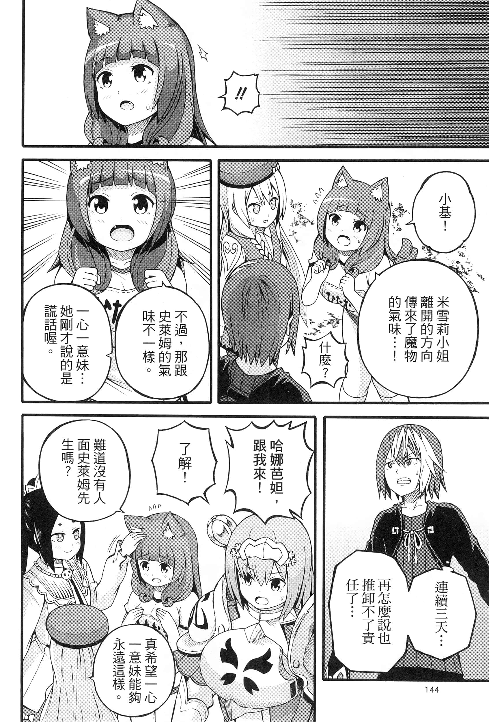 第 4 卷 第 148 页