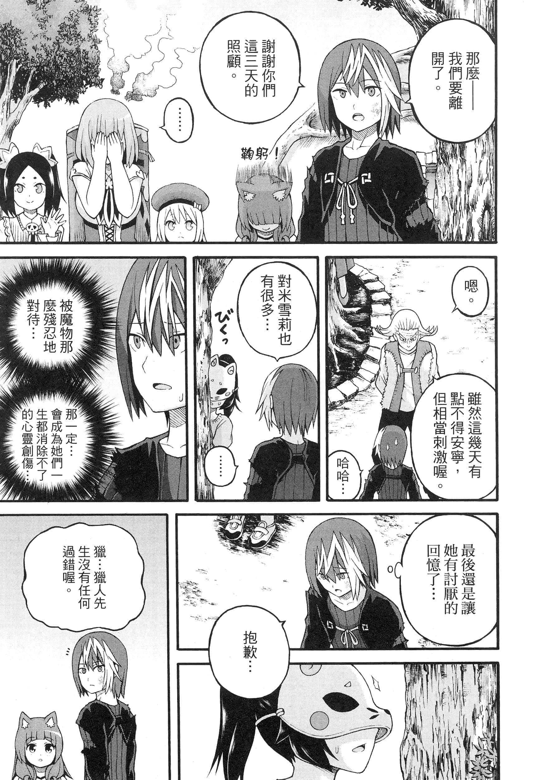 第 4 卷 第 163 页