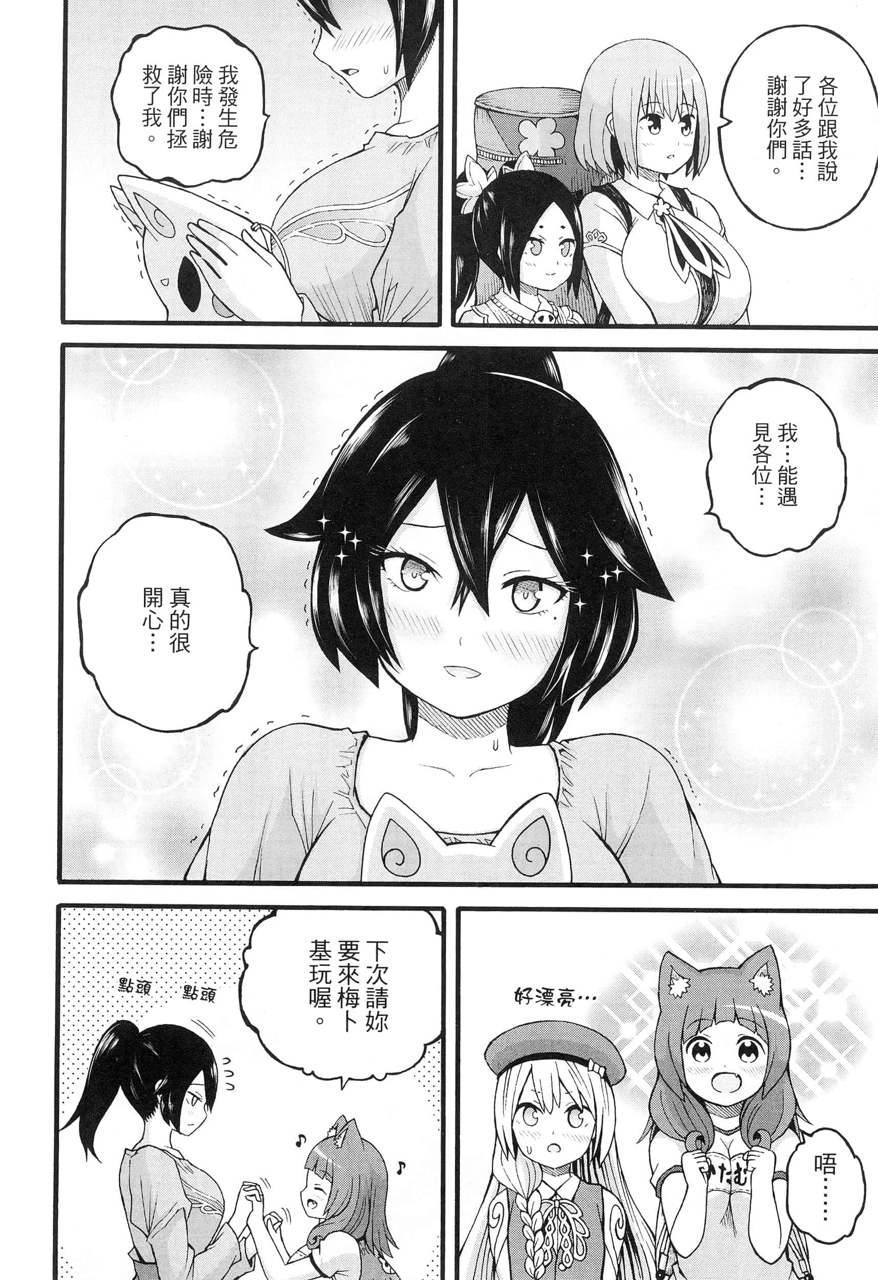 第 4 卷 第 164 页