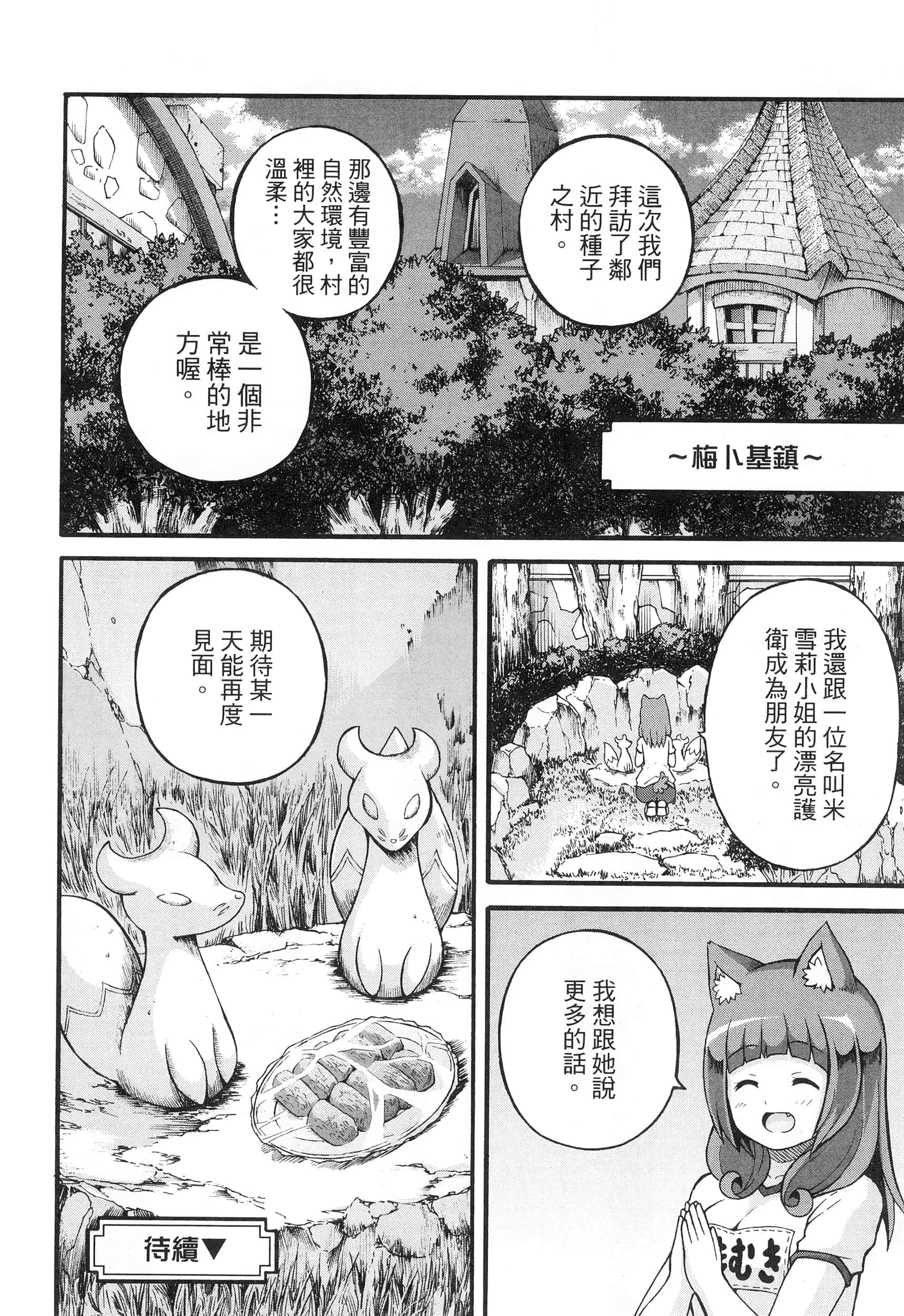 第 4 卷 第 166 页
