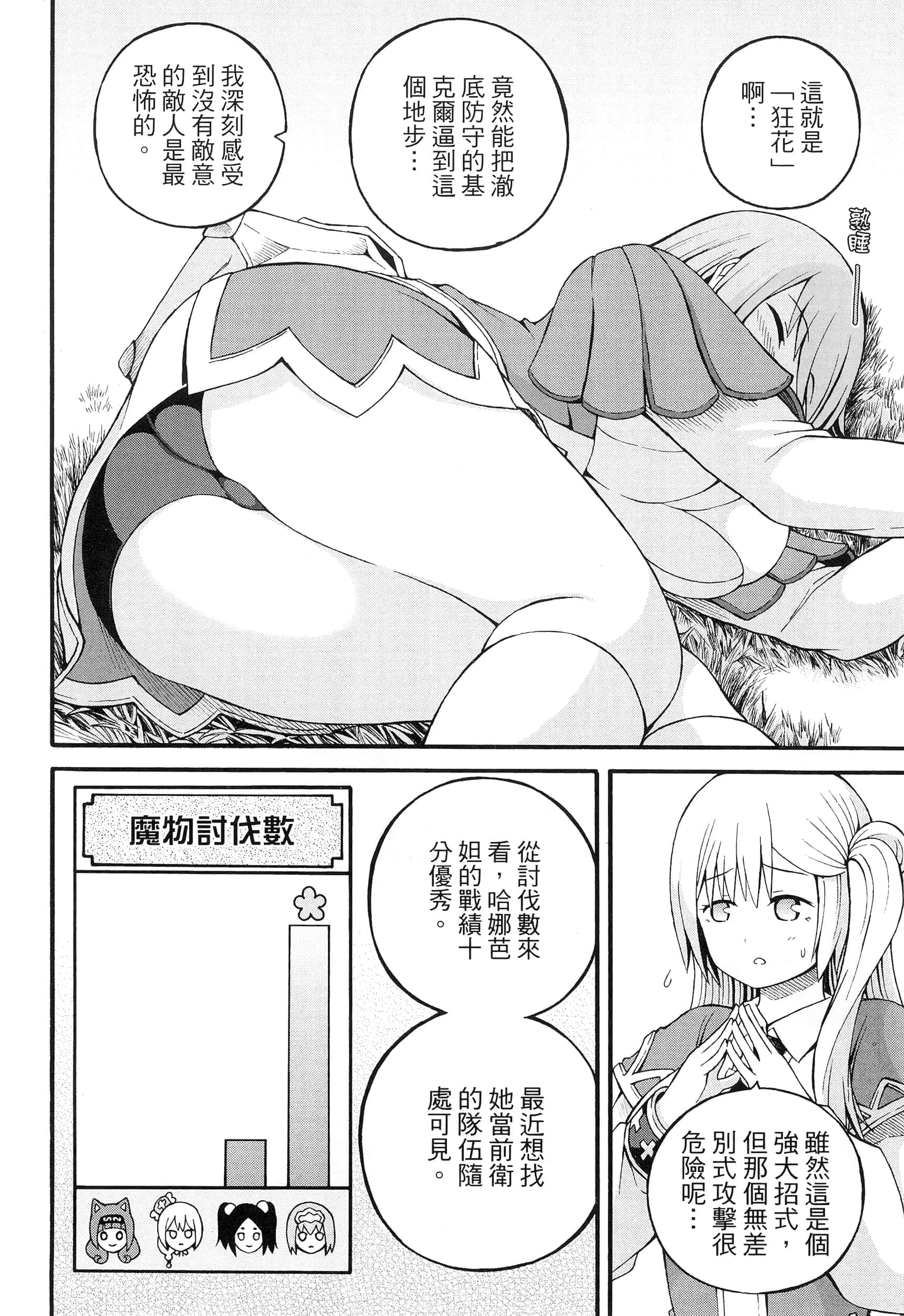 第 4 卷 第 172 页