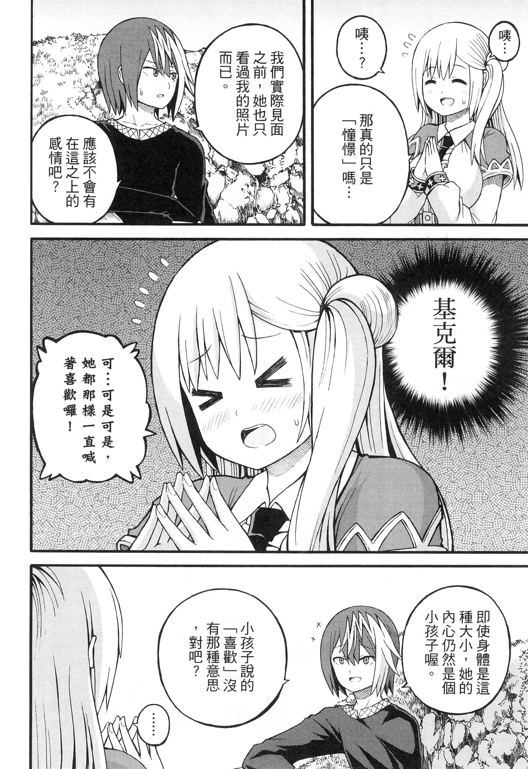 第 4 卷 第 174 页