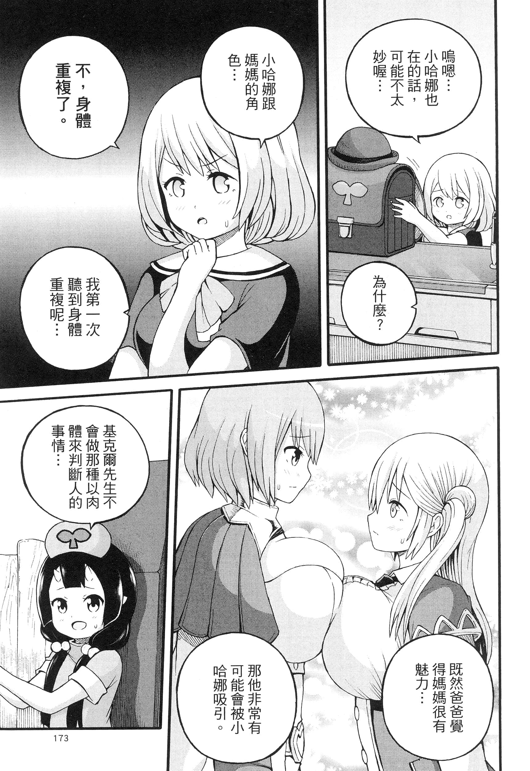 第 4 卷 第 177 页