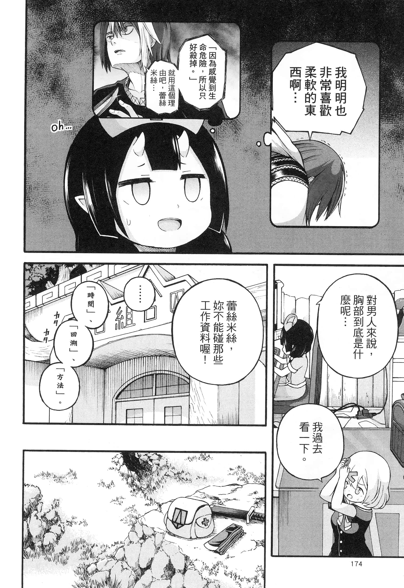 第 4 卷 第 178 页