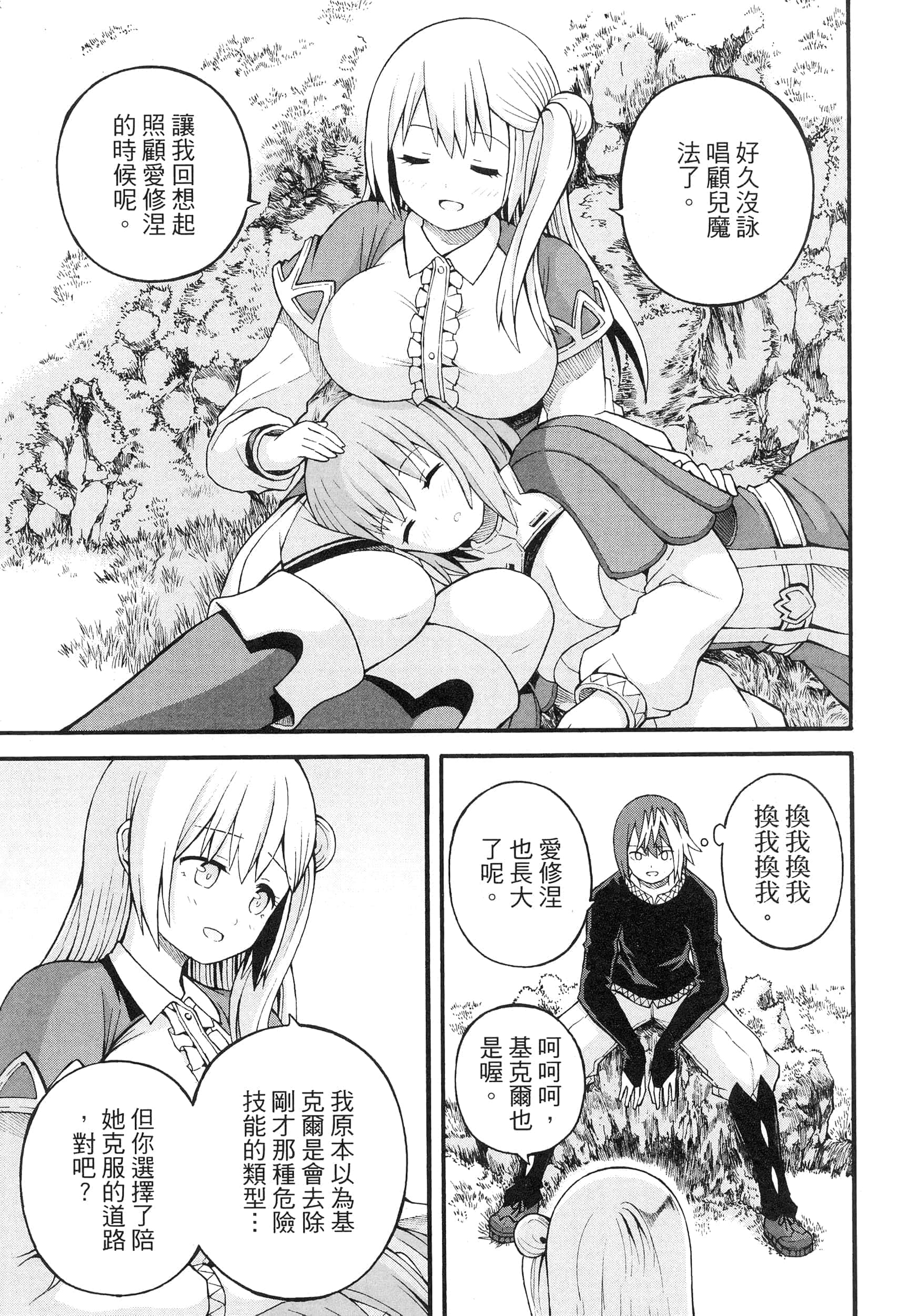 第 4 卷 第 179 页