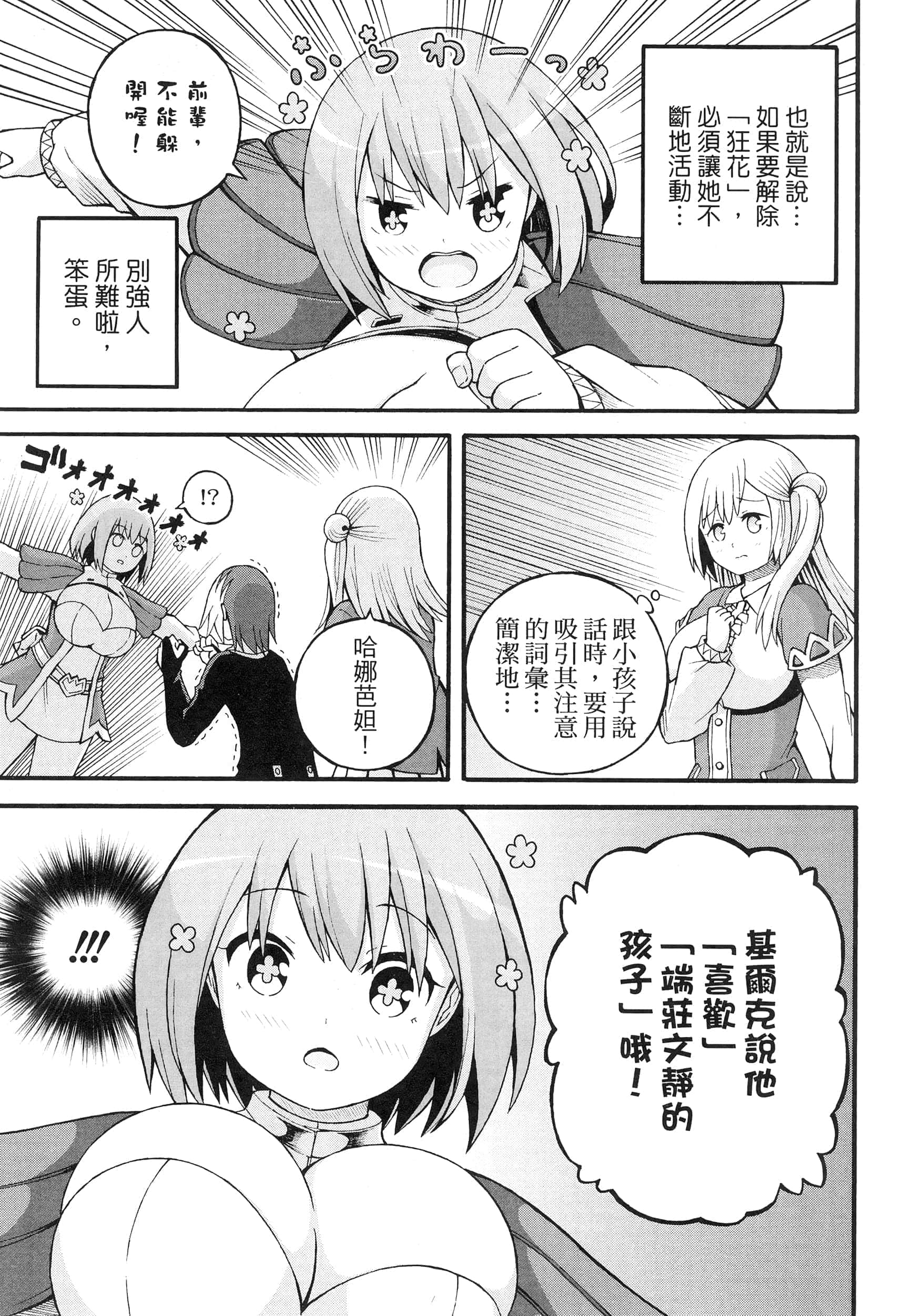 第 4 卷 第 183 页