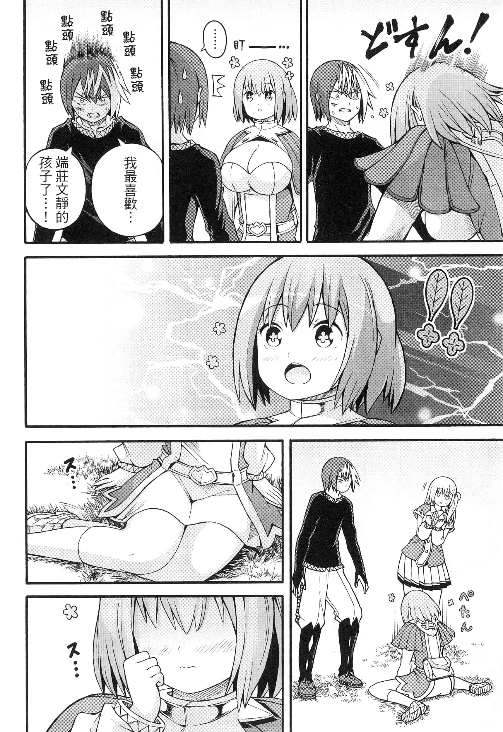第 4 卷 第 184 页