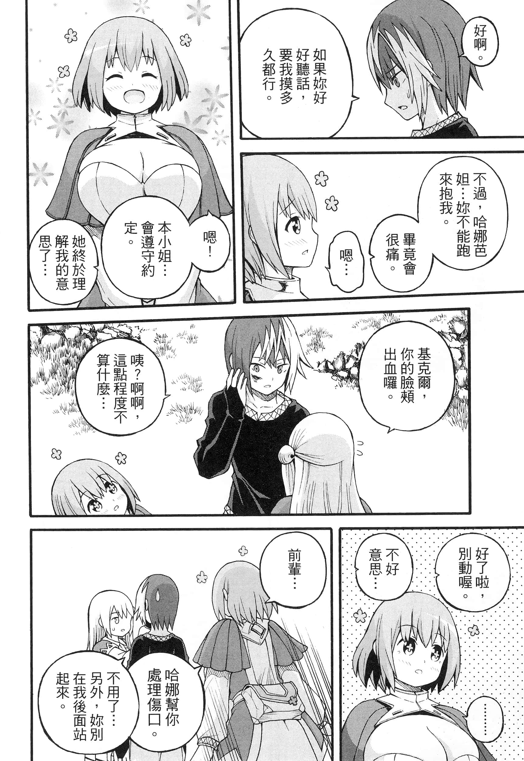 第 4 卷 第 186 页
