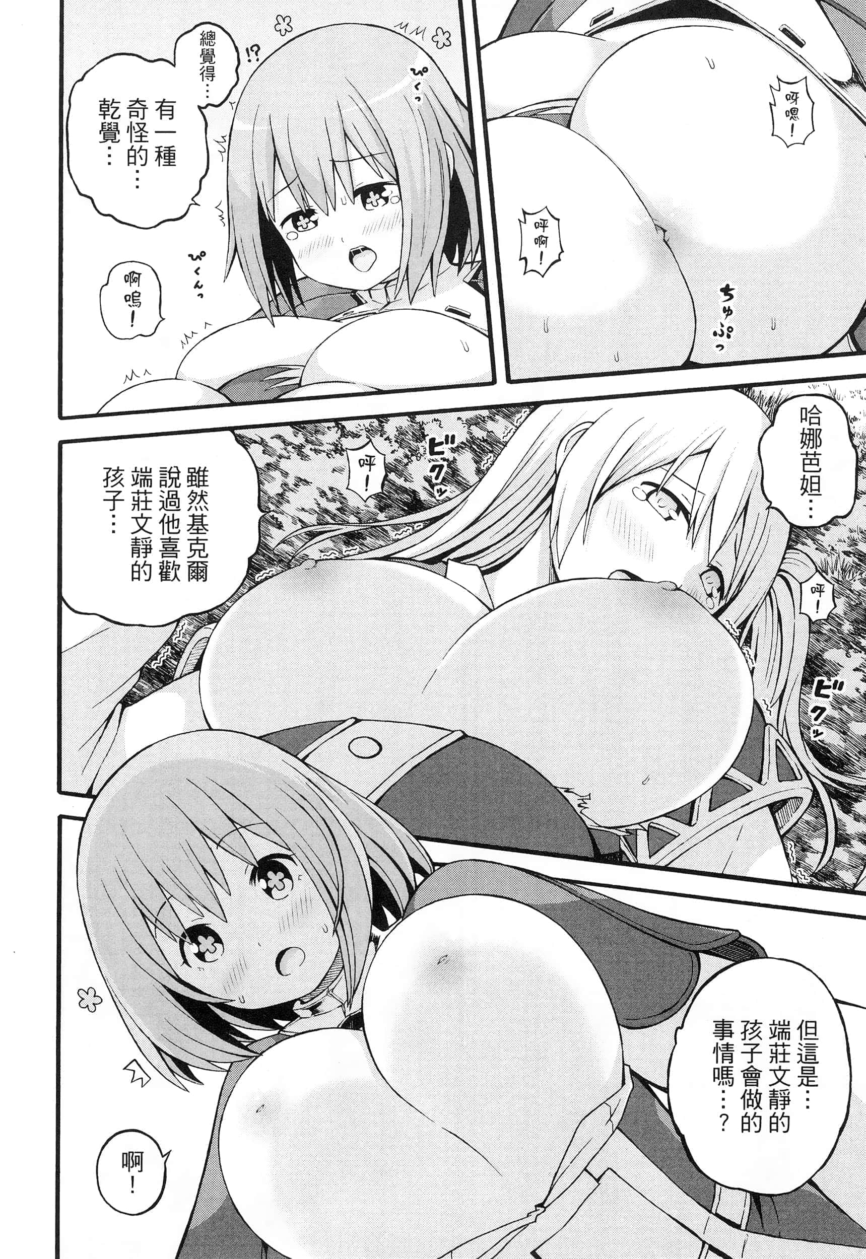 第 4 卷 第 194 页