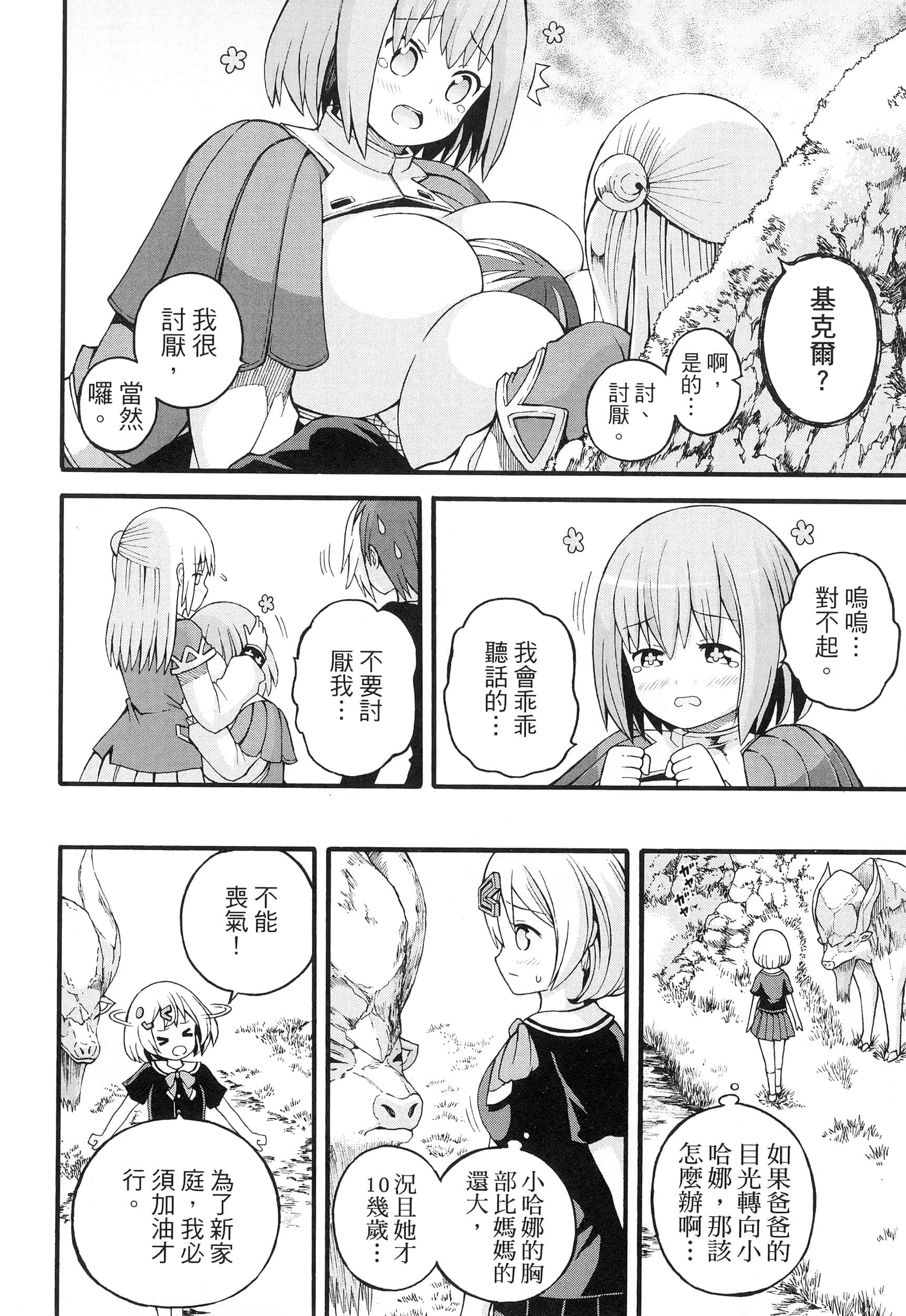第 4 卷 第 196 页