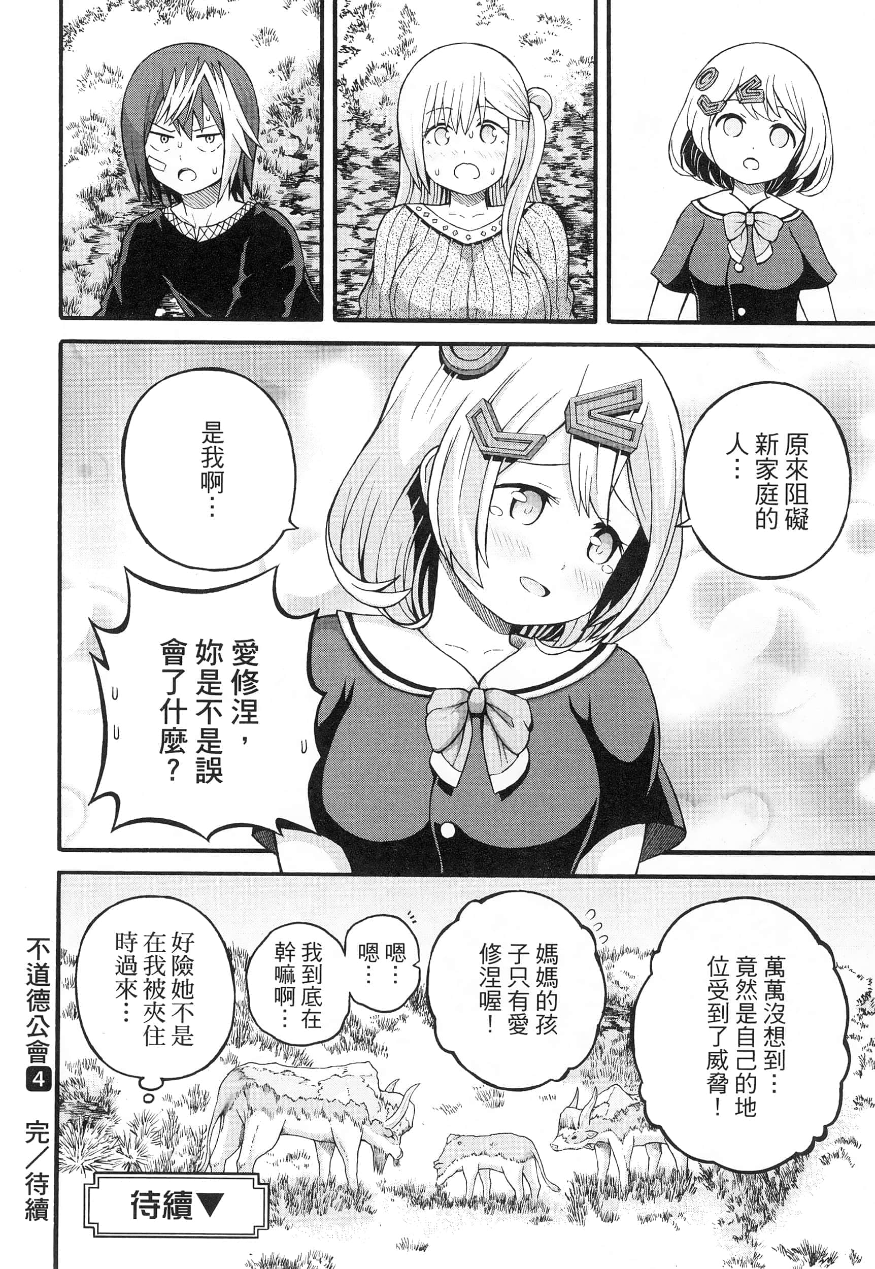 第 4 卷 第 198 页