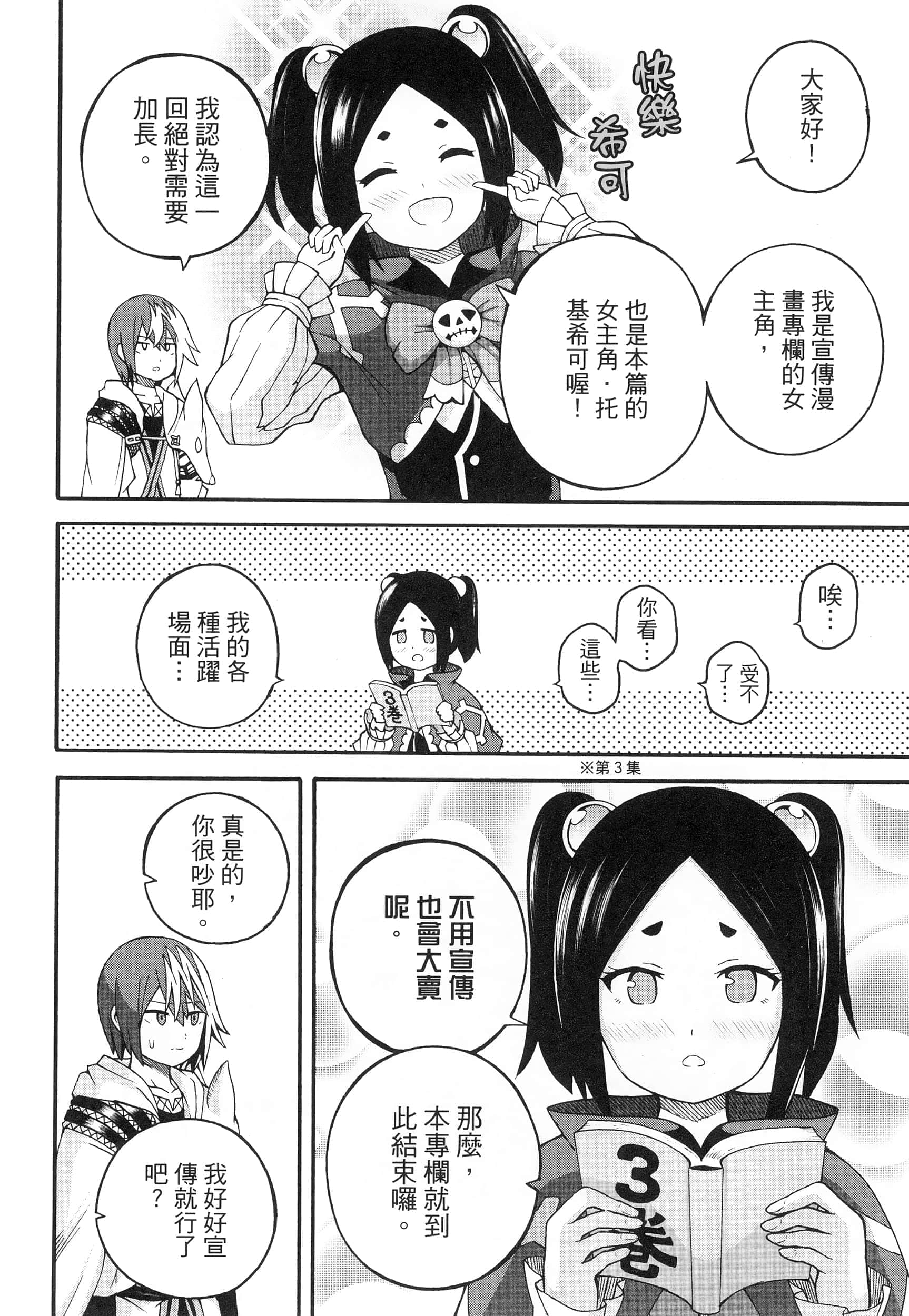 第 4 卷 第 206 页