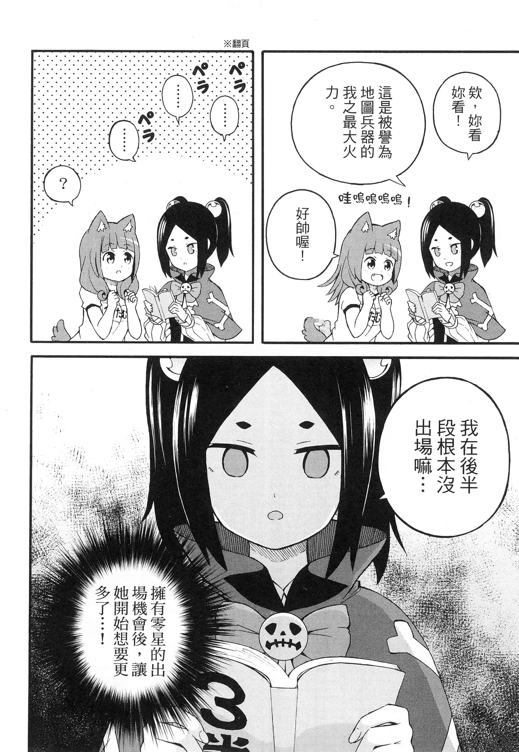第 4 卷 第 208 页