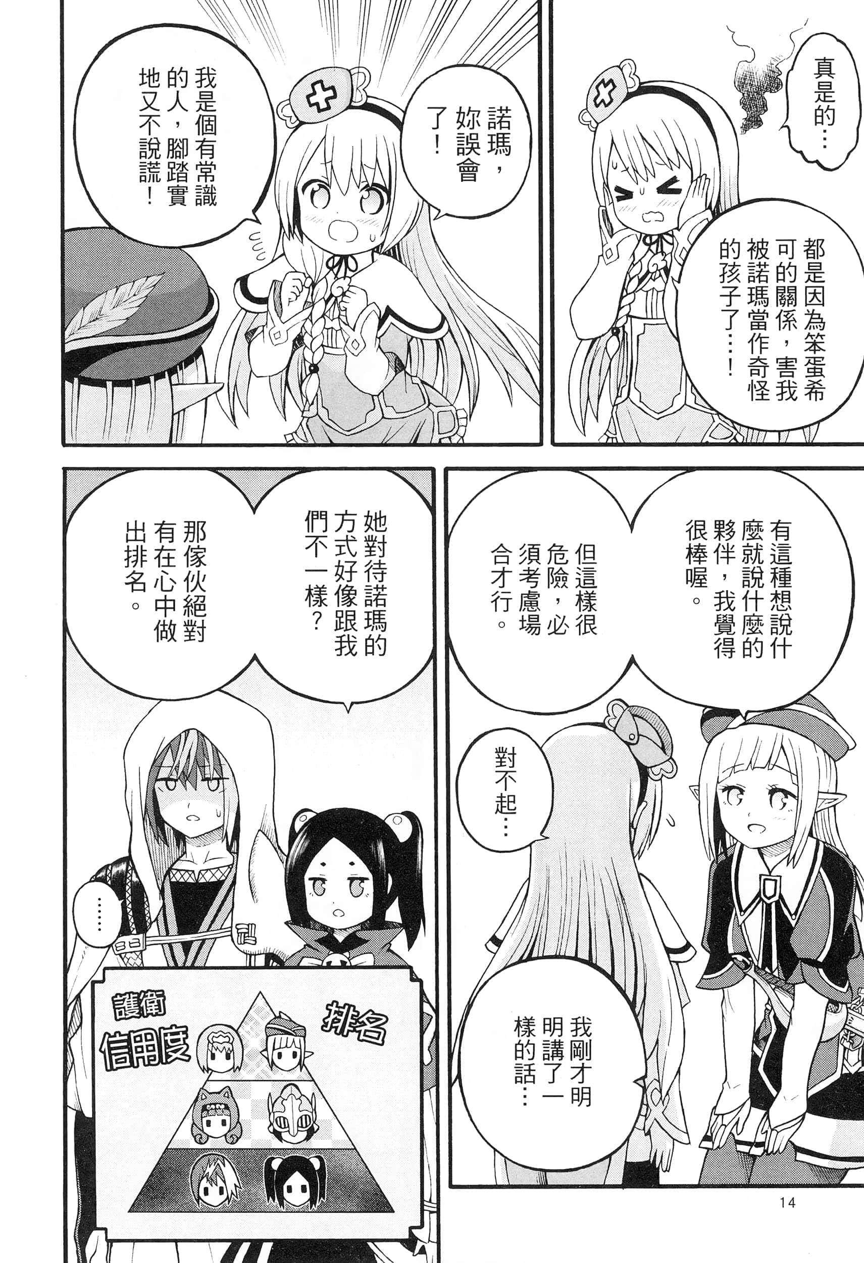第 5 卷 第 18 页