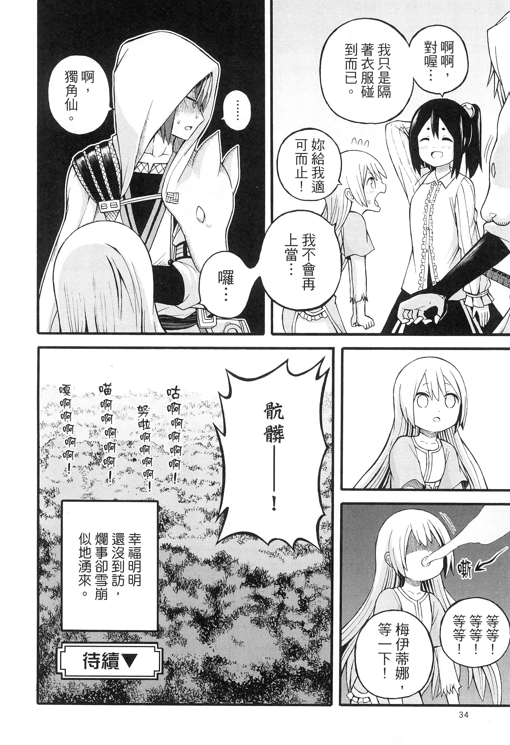 第 5 卷 第 38 页