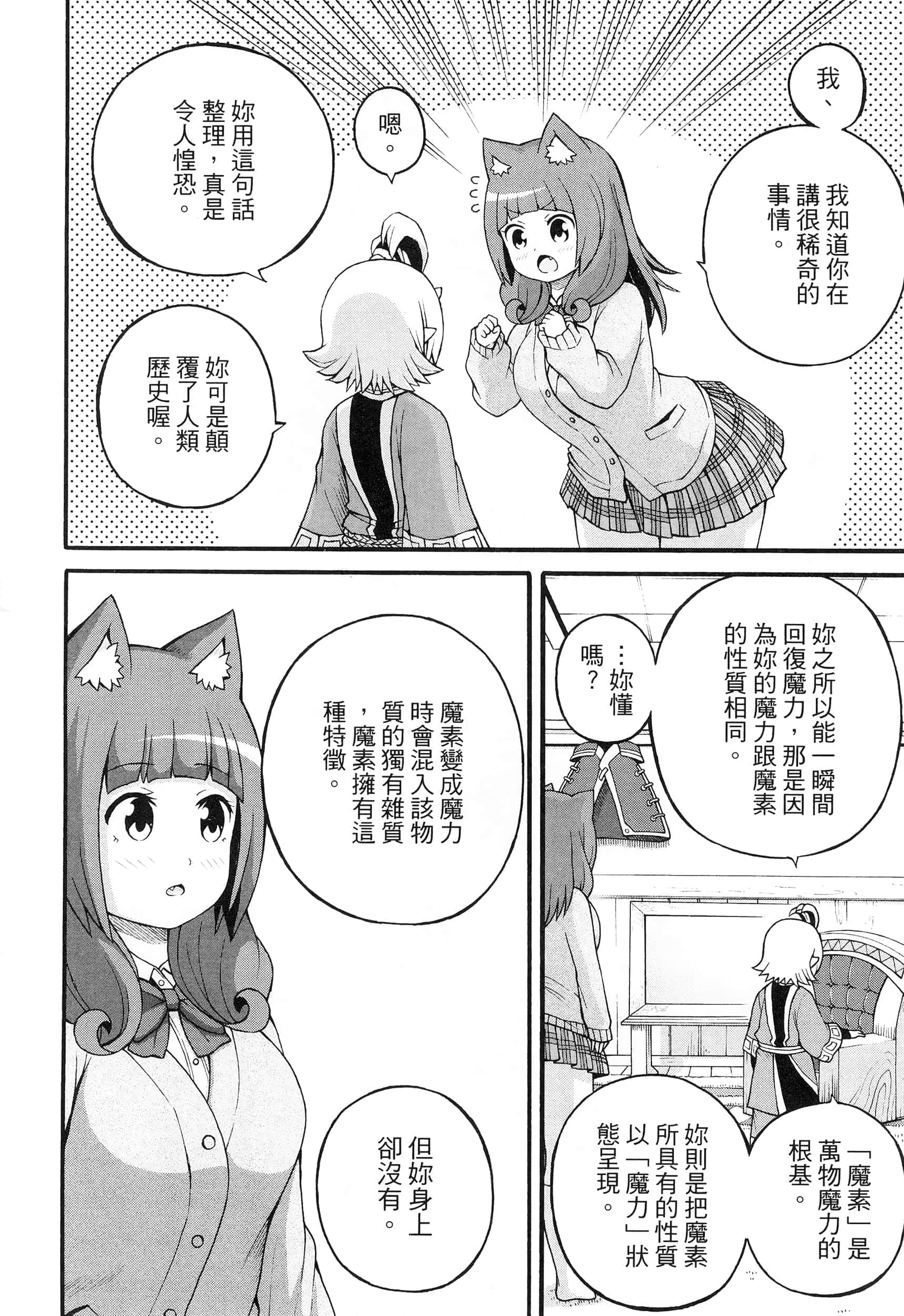 第 5 卷 第 88 页