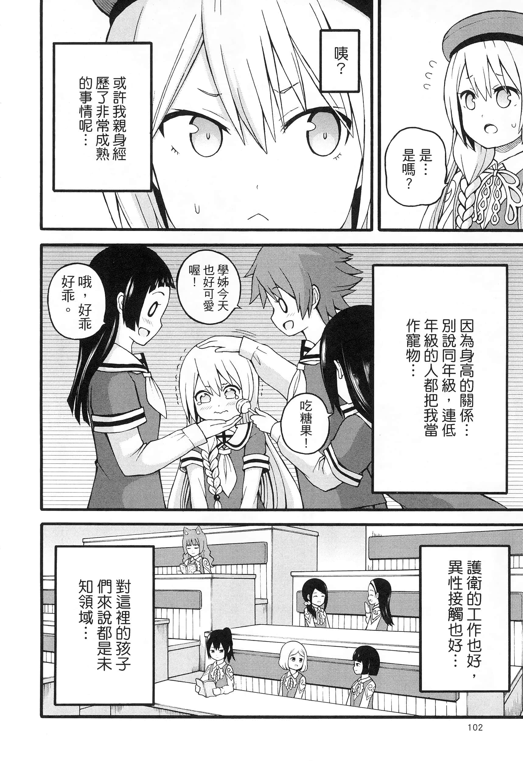 第 5 卷 第 106 页