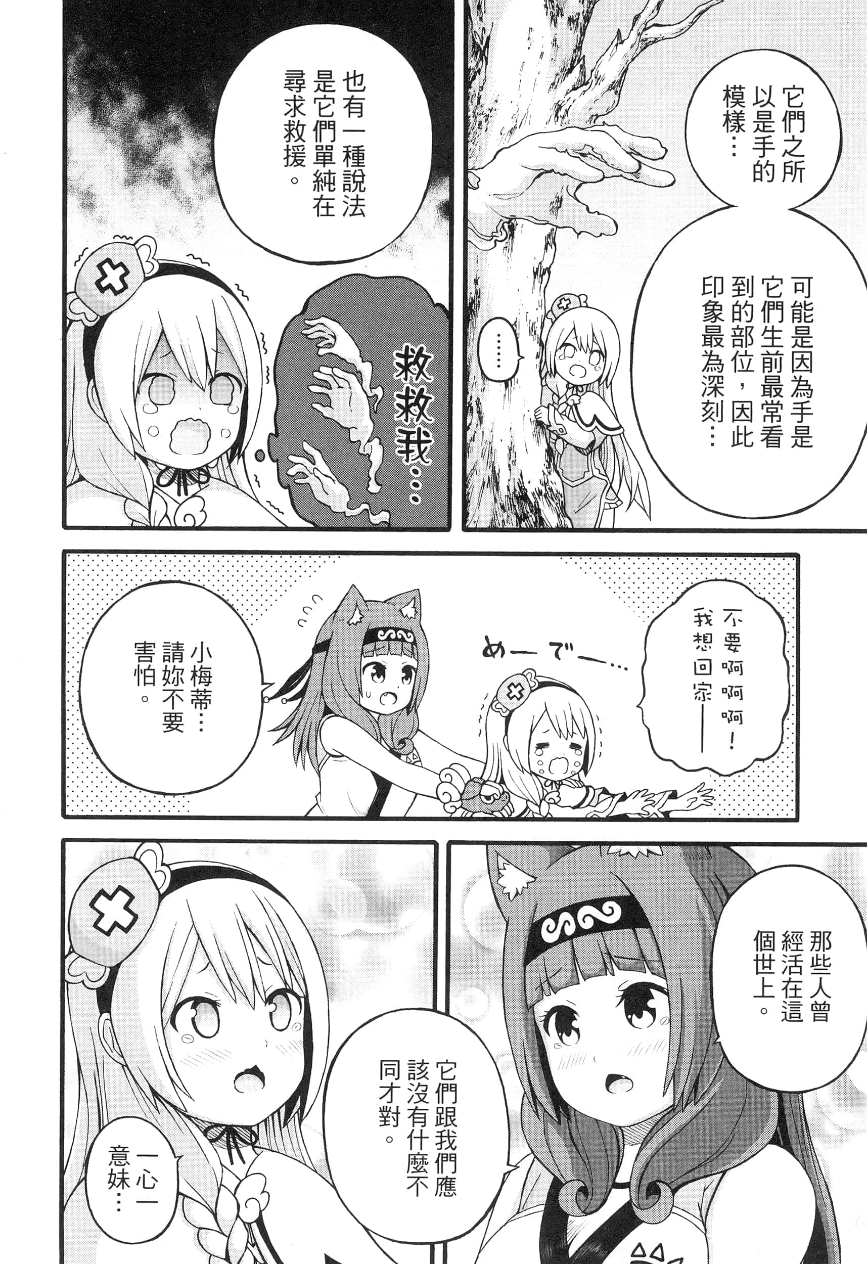 第 5 卷 第 112 页