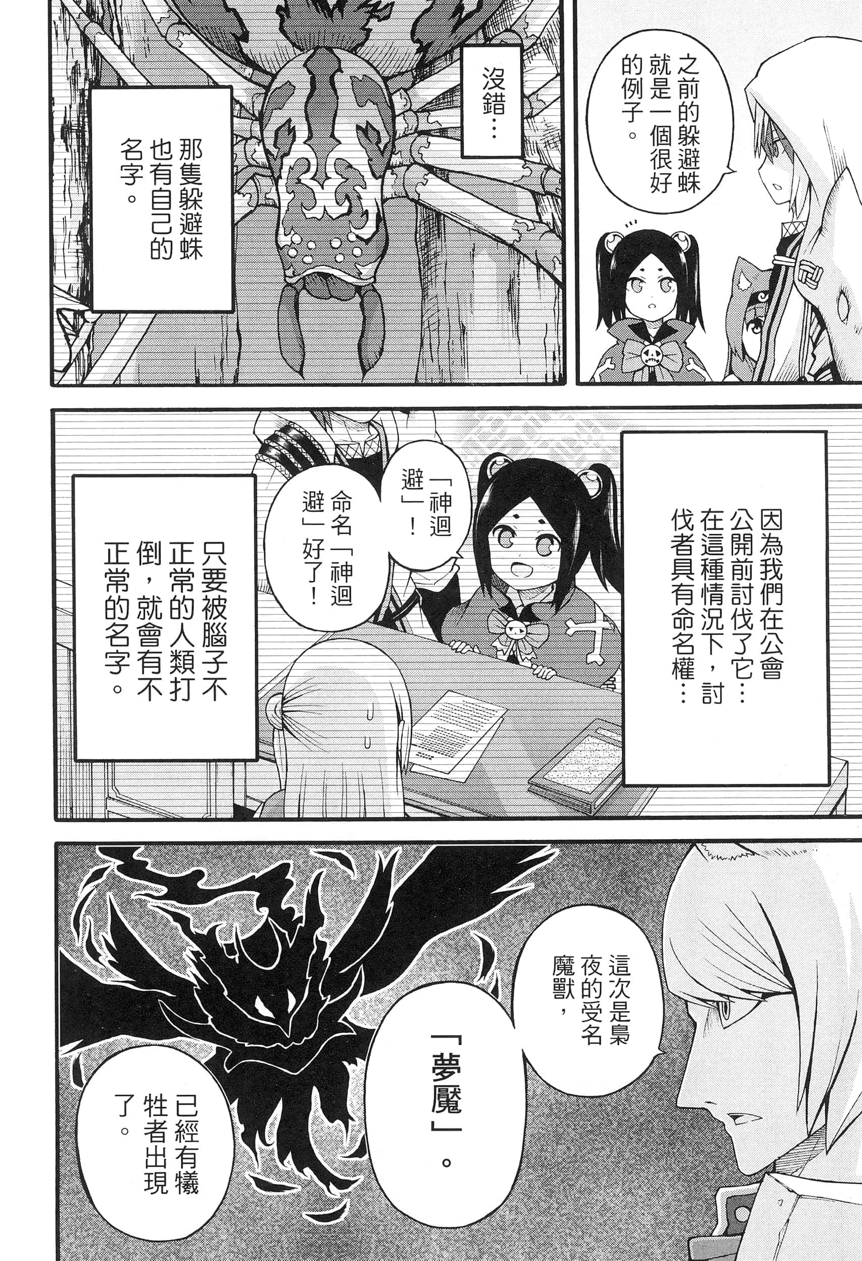 第 5 卷 第 158 页